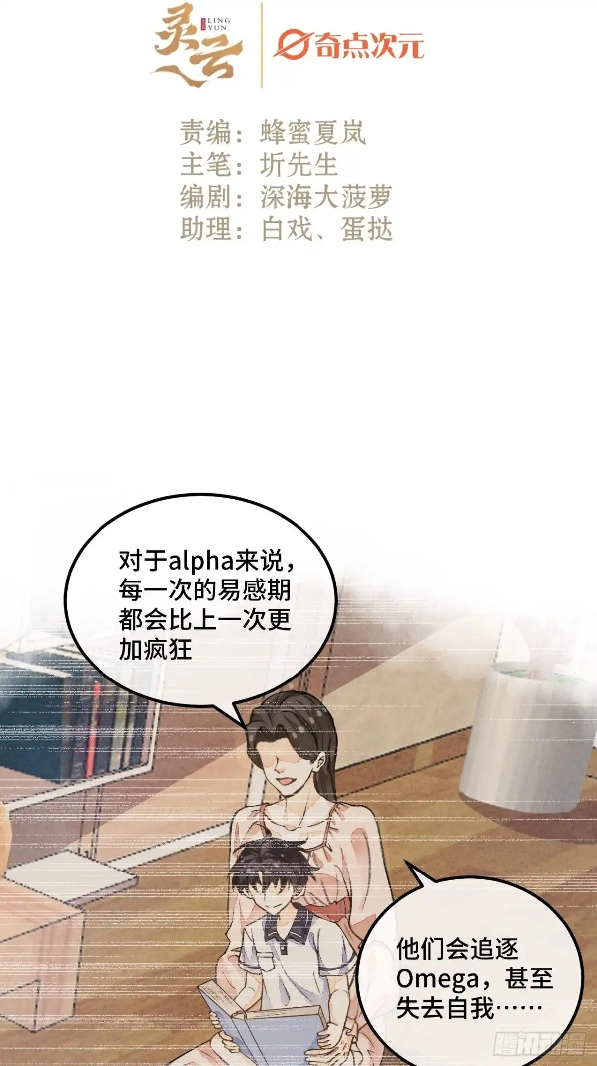 《不完全恋人》44话 像野兽一样 第2页
