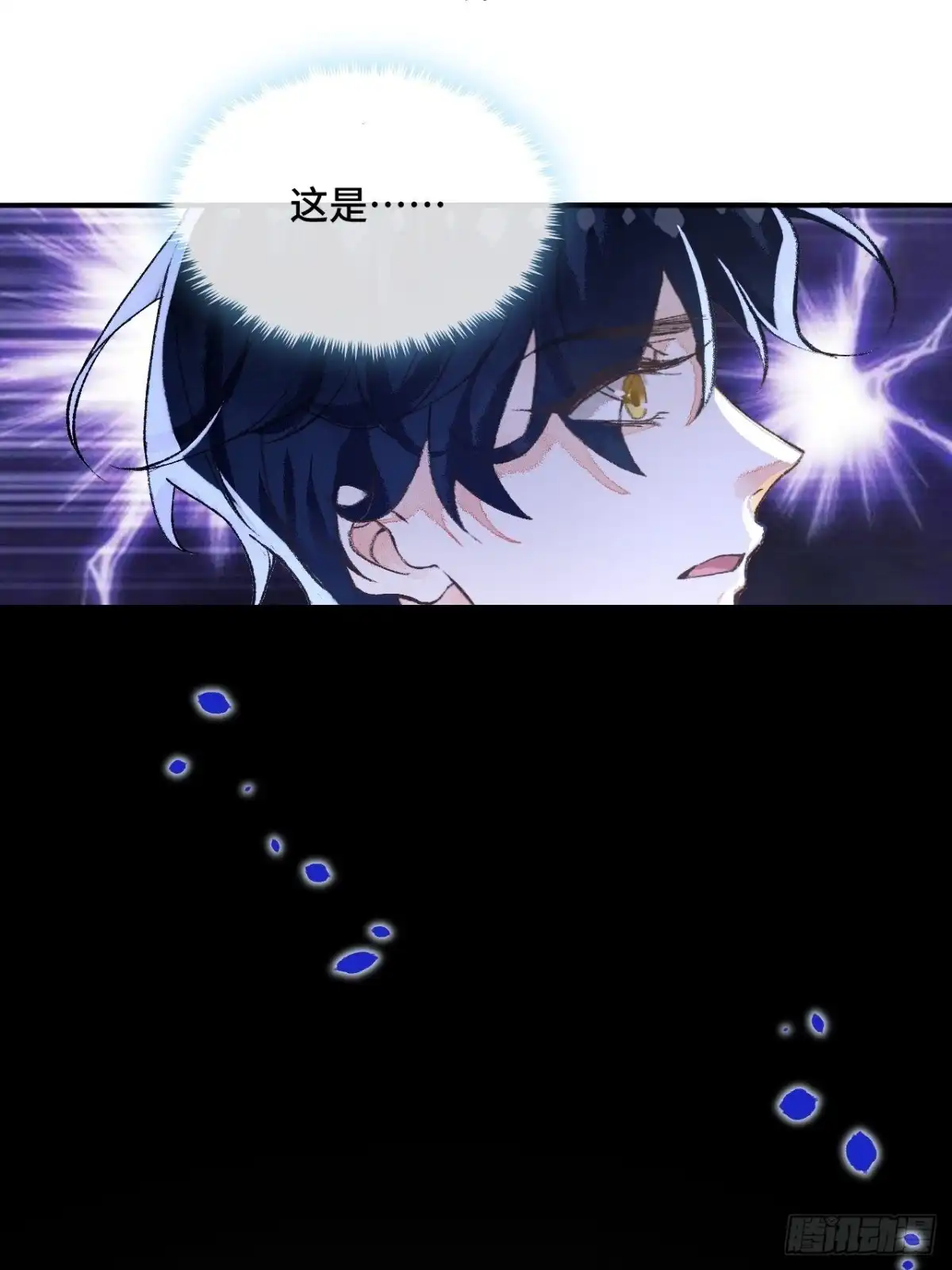 《不完全恋人》44话 像野兽一样 第18页