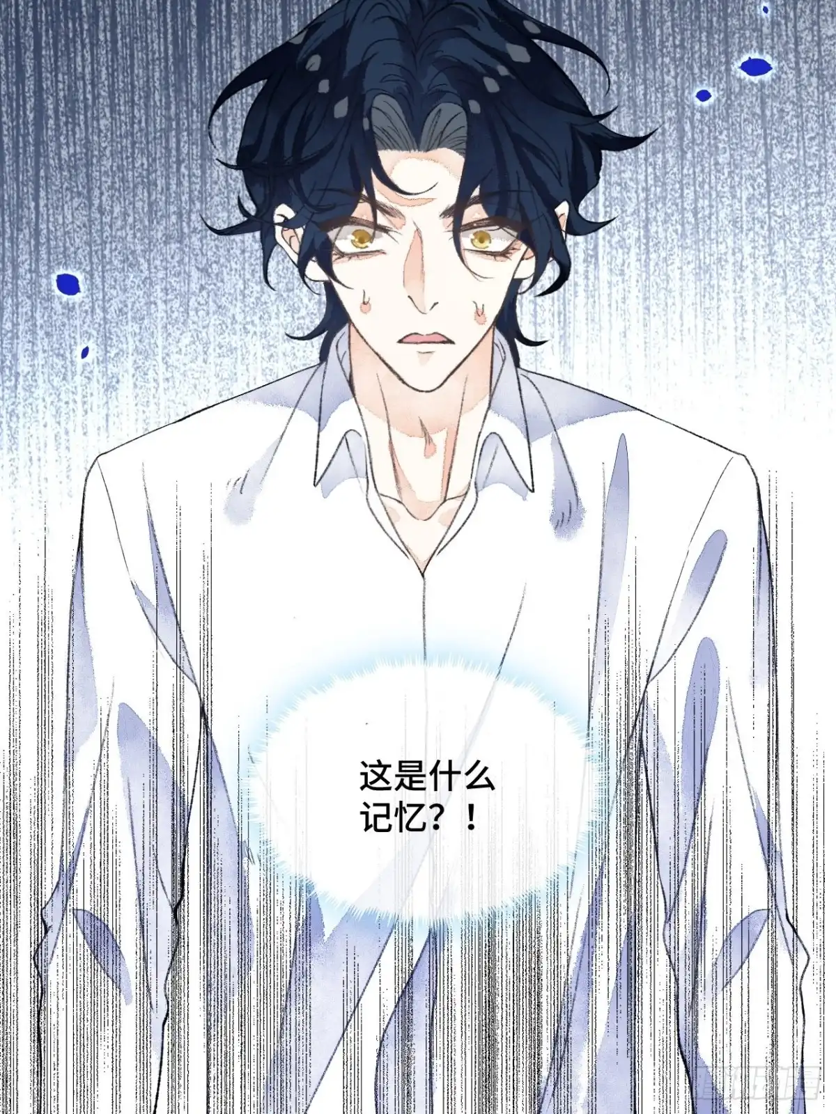 《不完全恋人》44话 像野兽一样 第24页