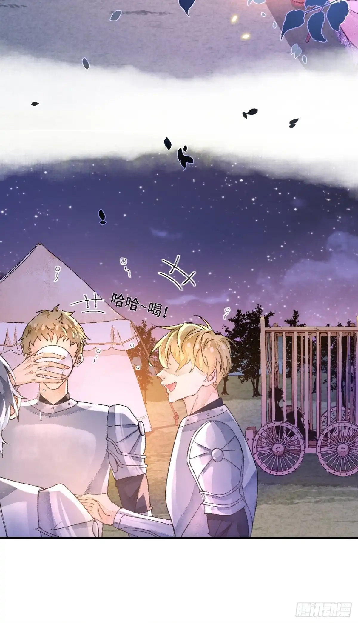 《不完全恋人》45话 俘虏 第17页
