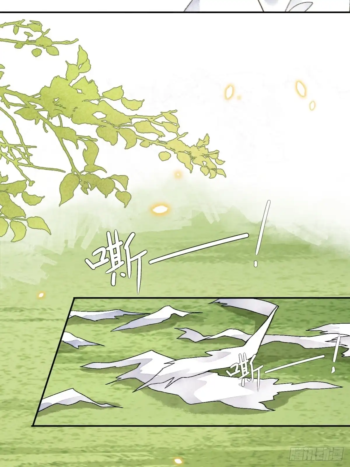 《不完全恋人》45话 俘虏 第8页