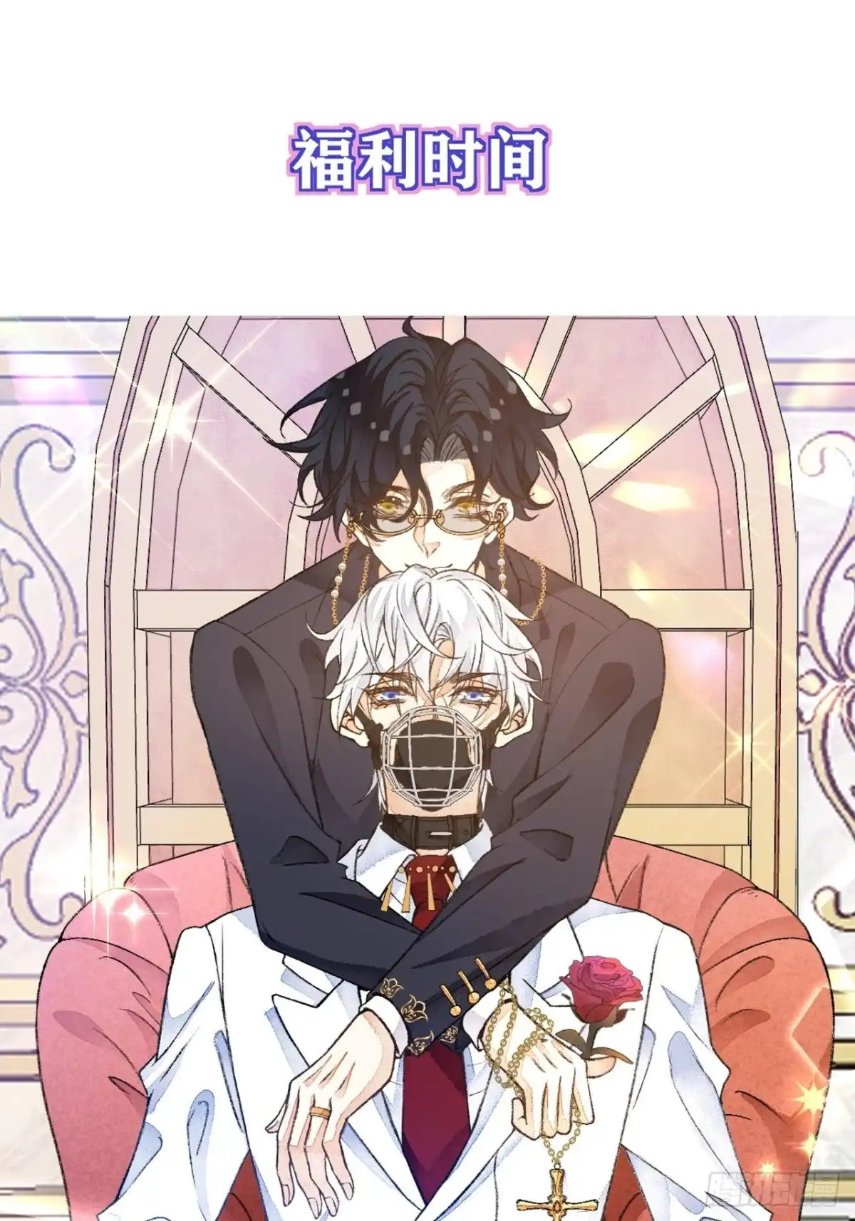 《不完全恋人》45话 俘虏 第41页