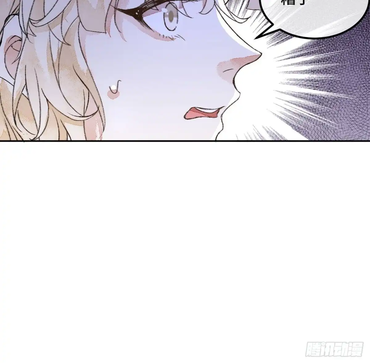 《不完全恋人》45话 俘虏 第32页