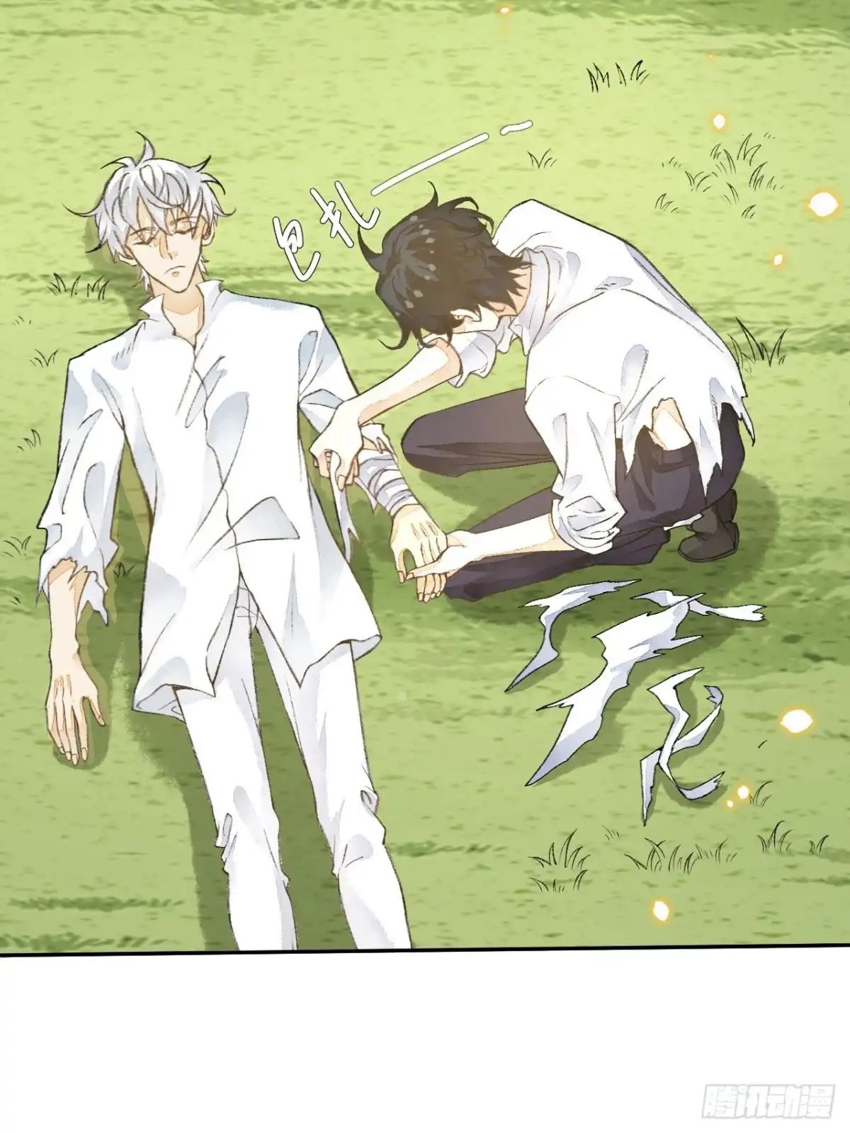 《不完全恋人》45话 俘虏 第9页