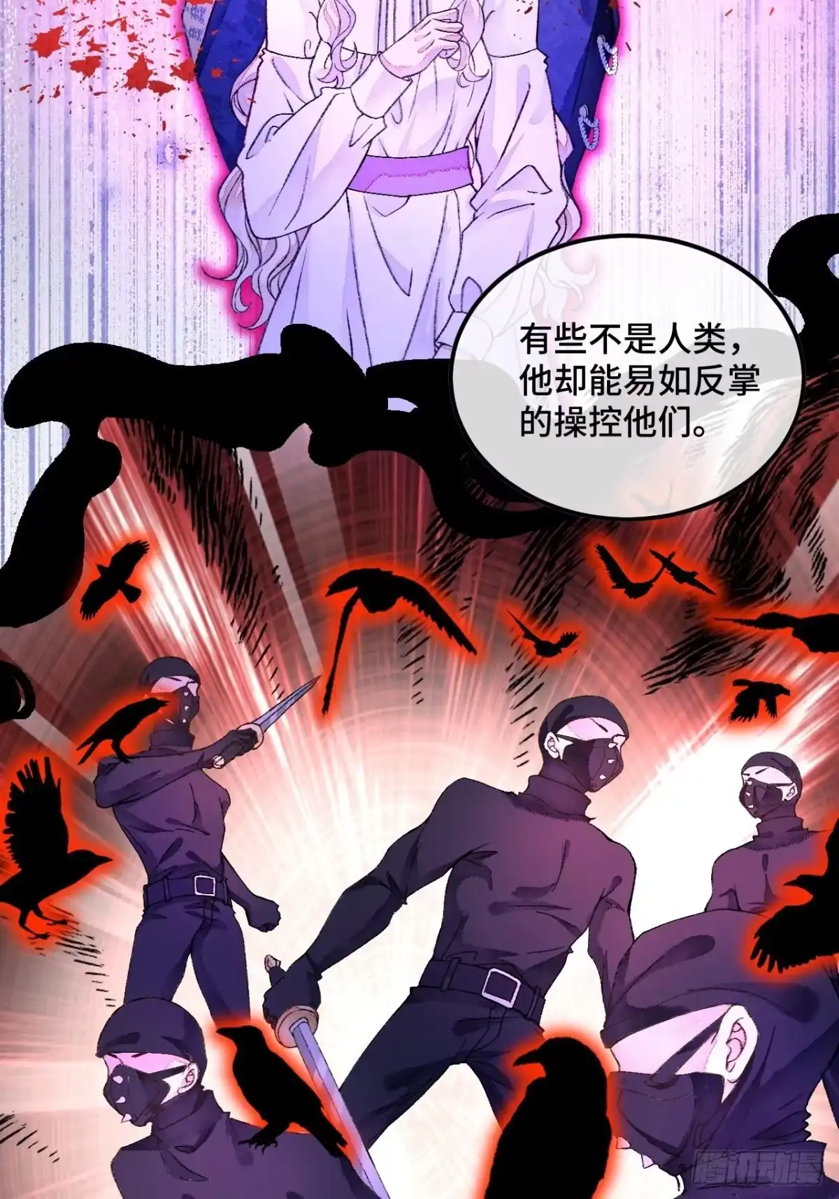 《不完全恋人》45话 俘虏 第34页