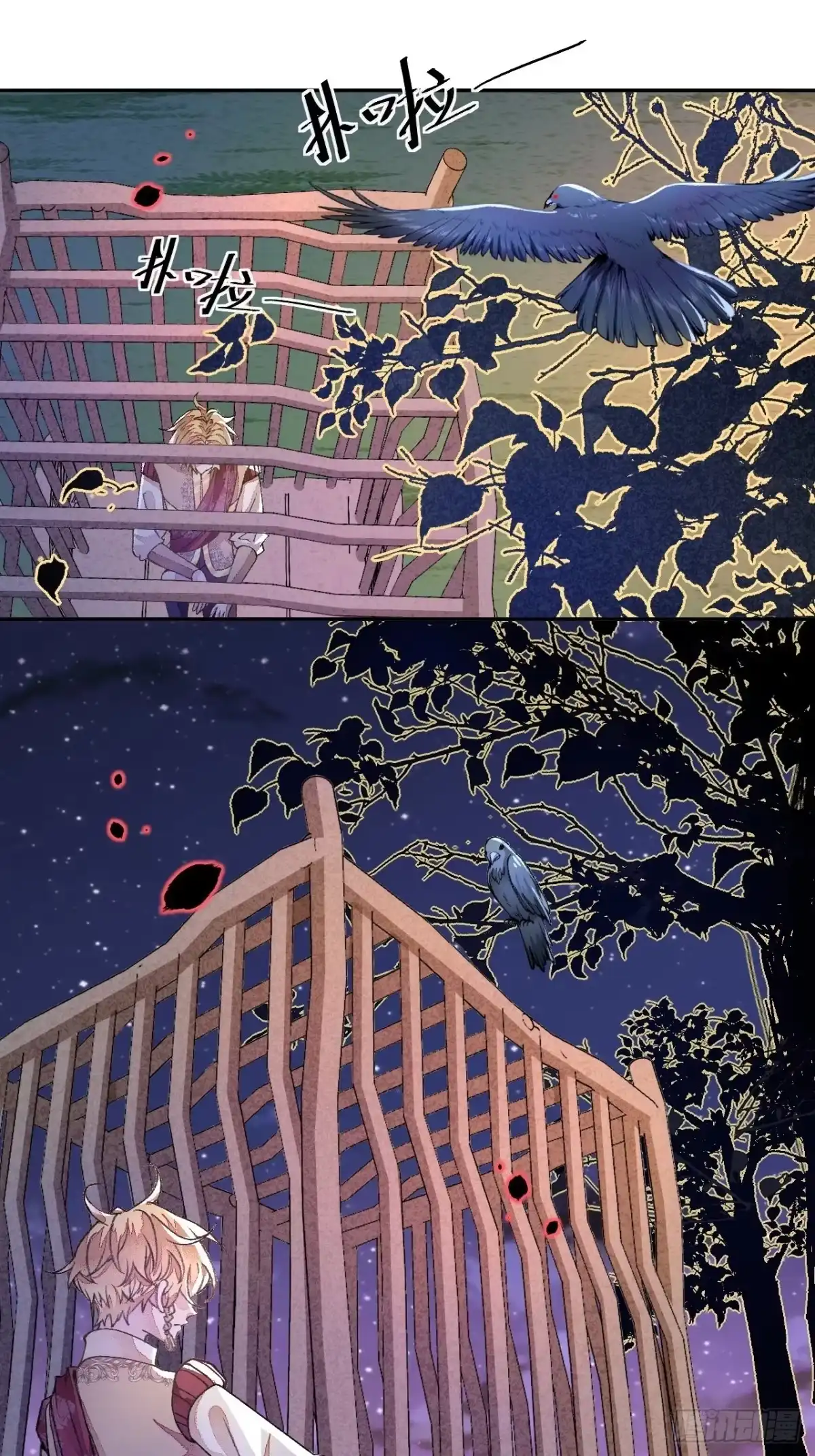 《不完全恋人》45话 俘虏 第18页