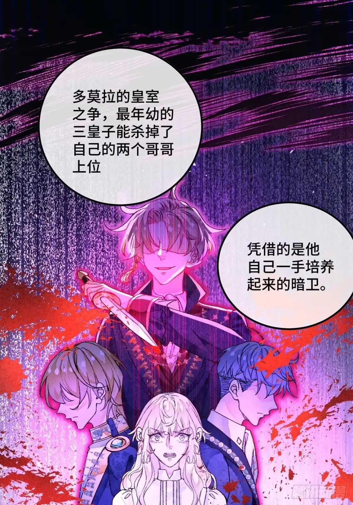 《不完全恋人》45话 俘虏 第33页