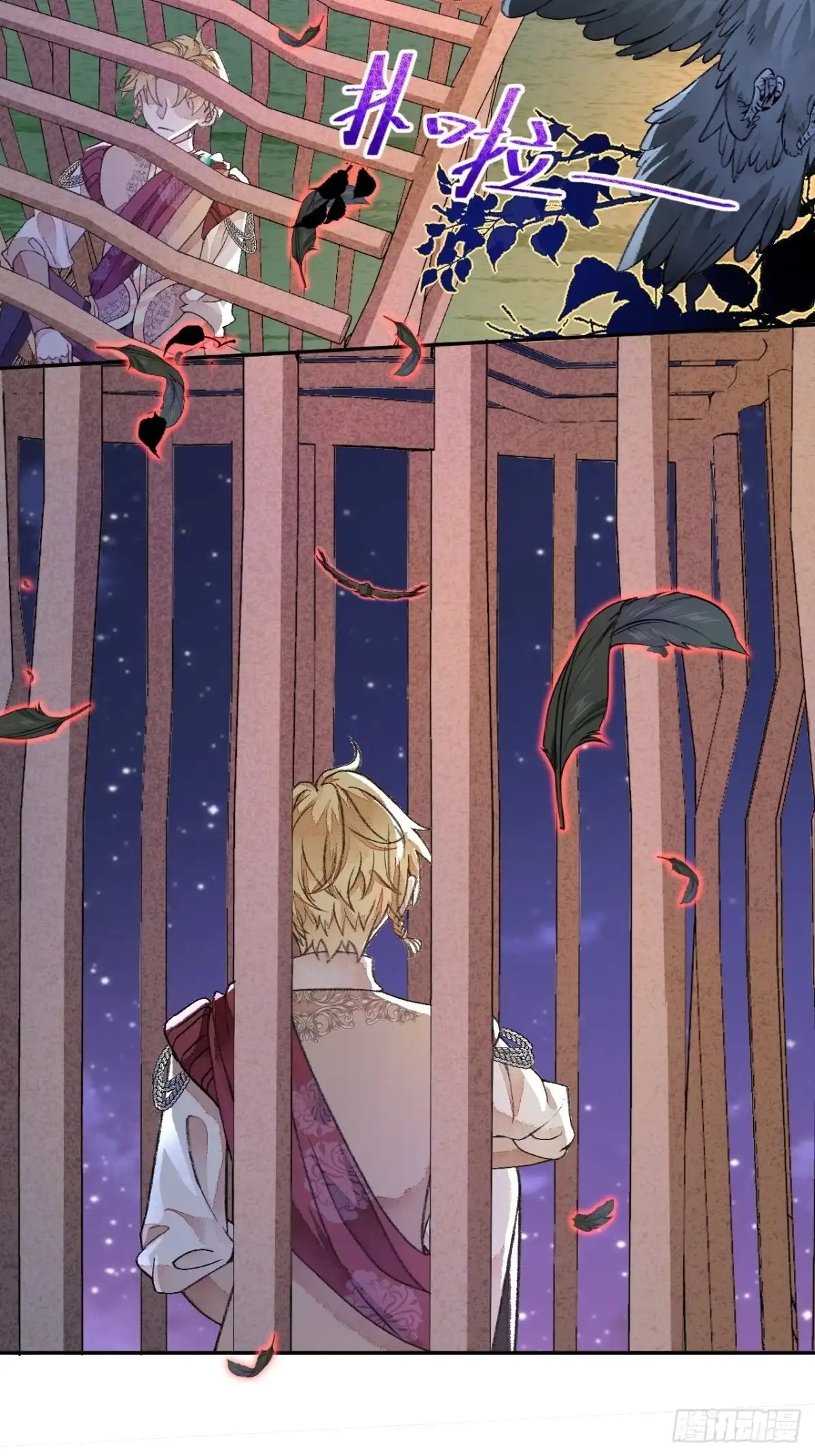 《不完全恋人》45话 俘虏 第20页