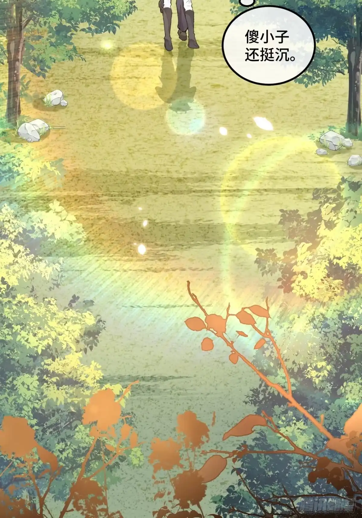 《不完全恋人》45话 俘虏 第14页