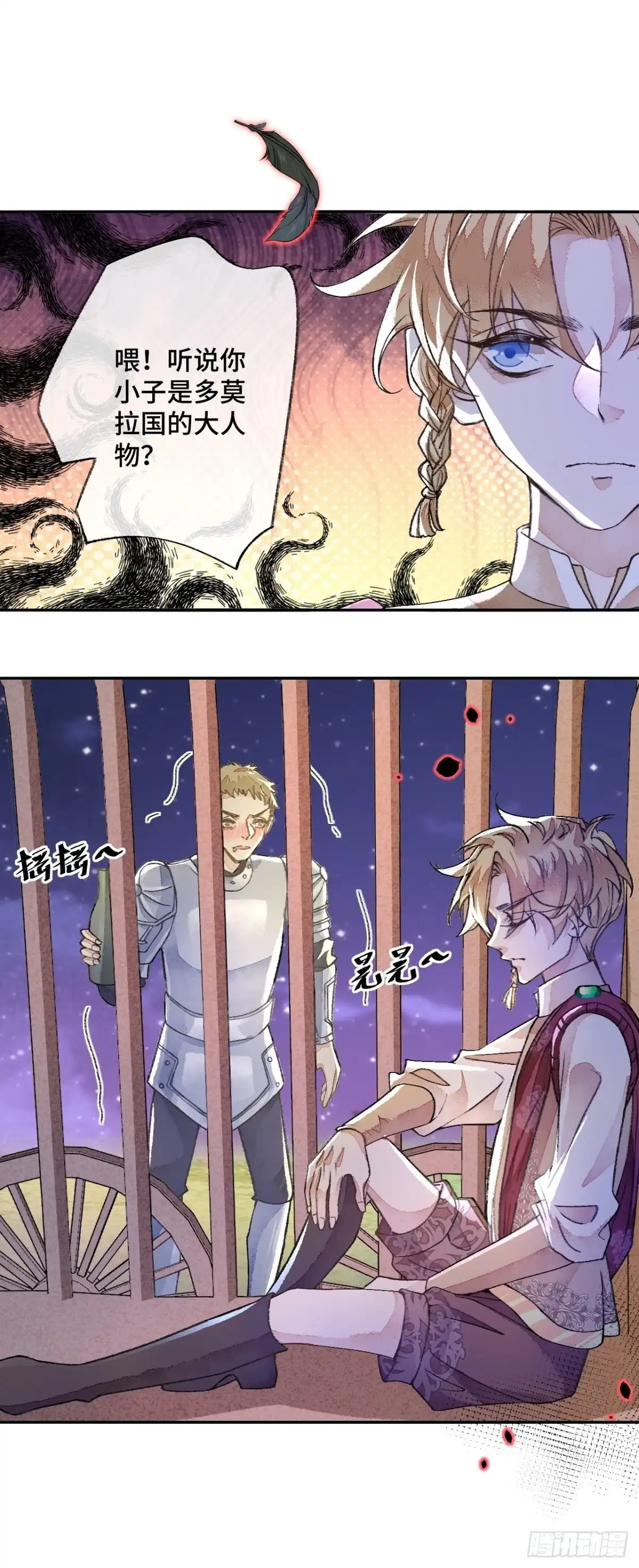 《不完全恋人》45话 俘虏 第21页