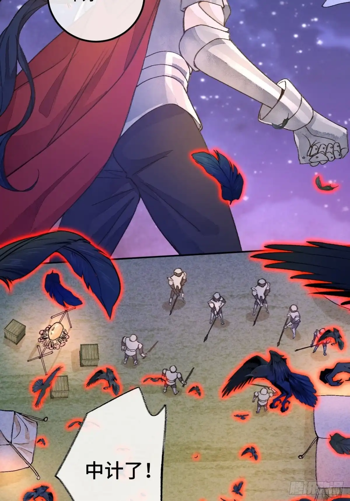 《不完全恋人》45话 俘虏 第39页
