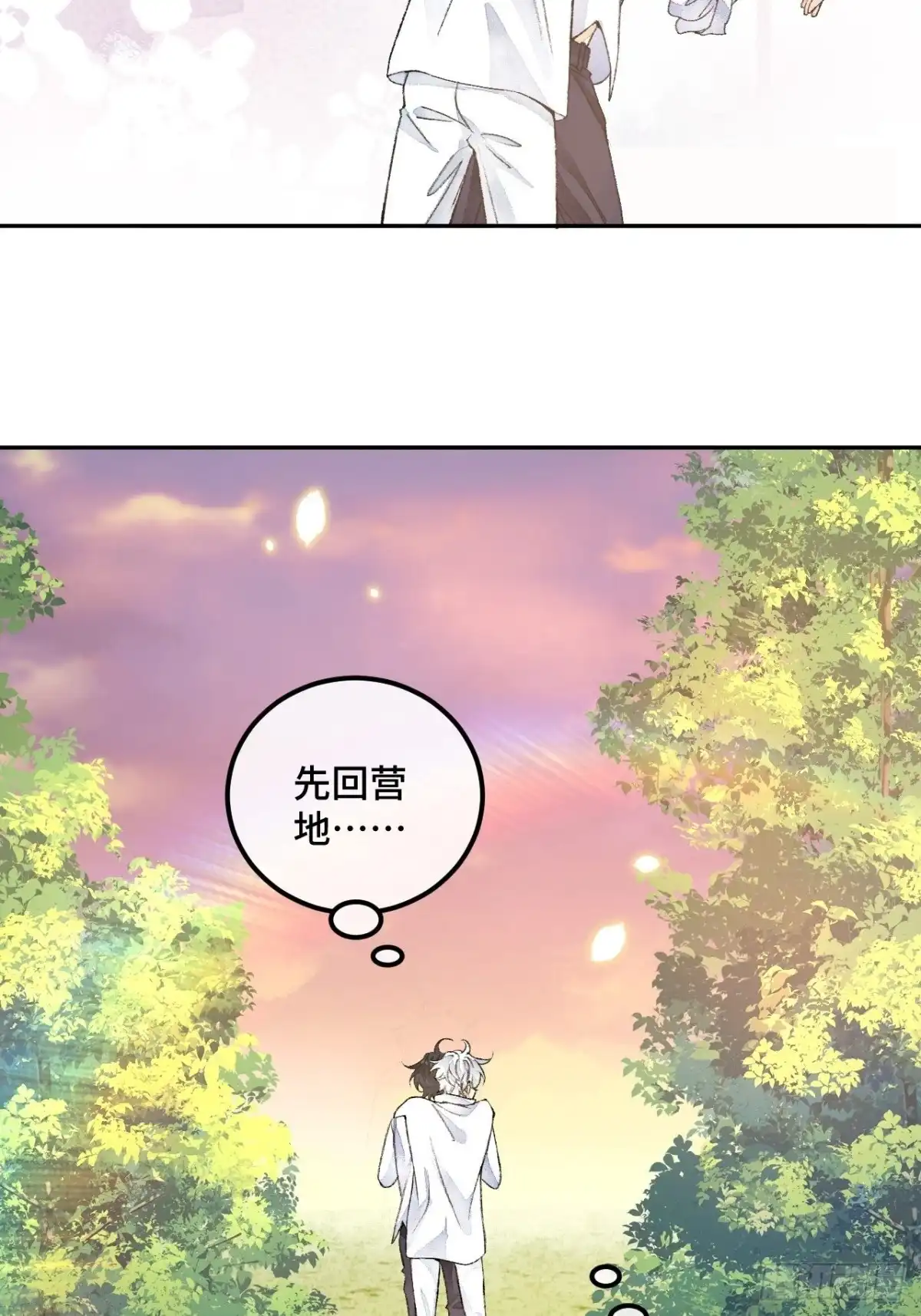 《不完全恋人》45话 俘虏 第13页