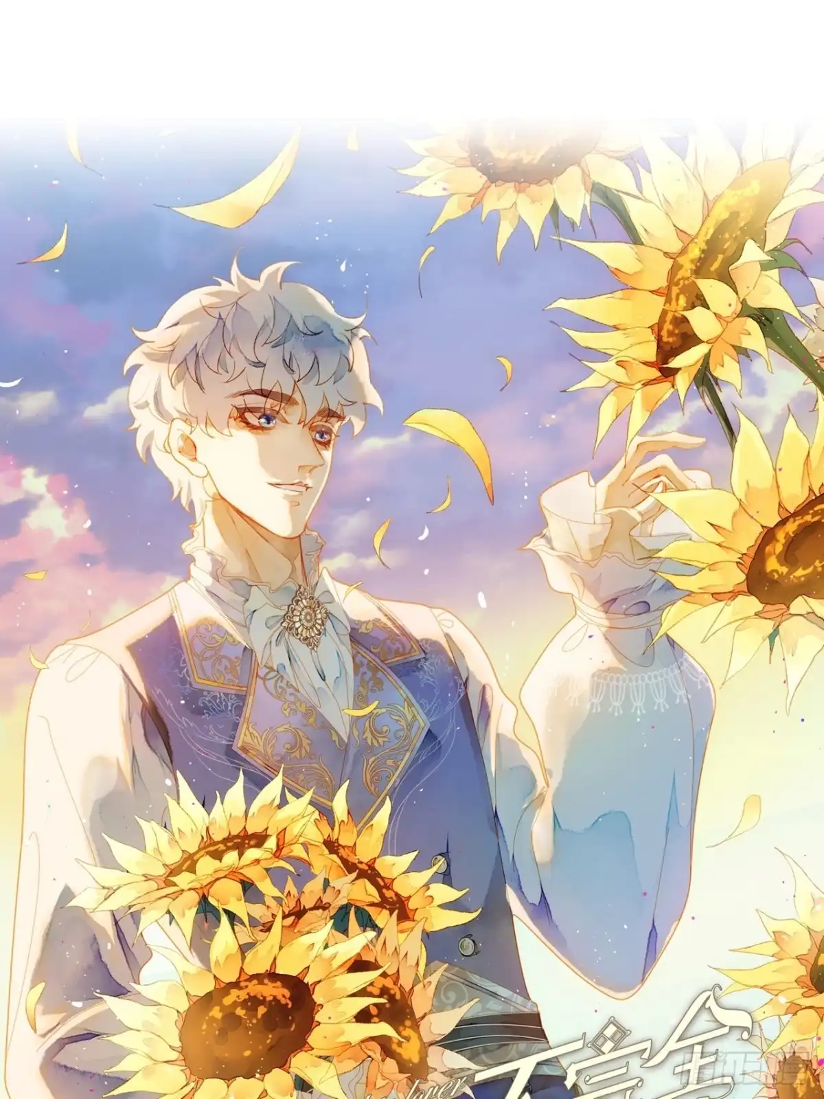《不完全恋人》45话 俘虏 第1页