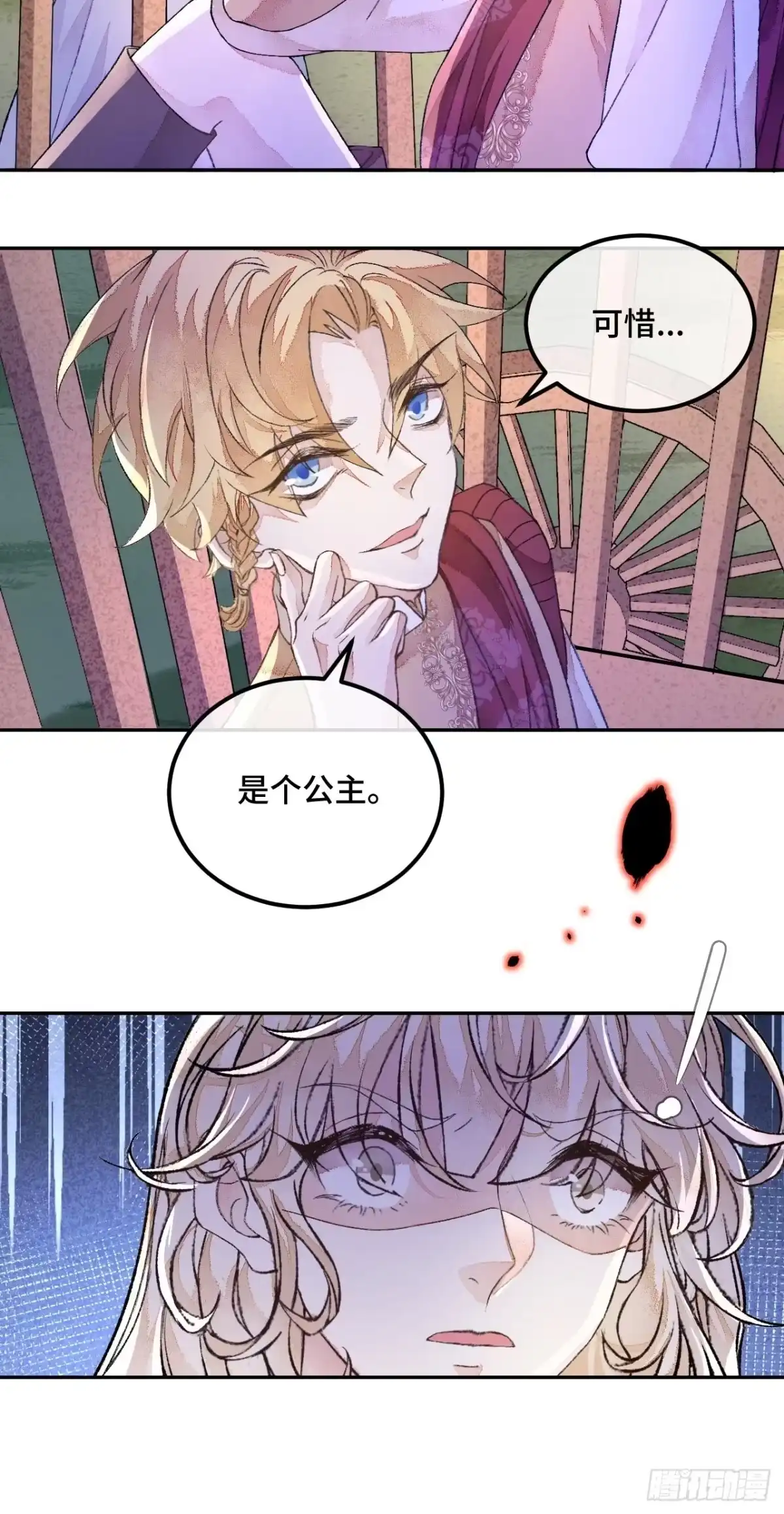 《不完全恋人》45话 俘虏 第27页