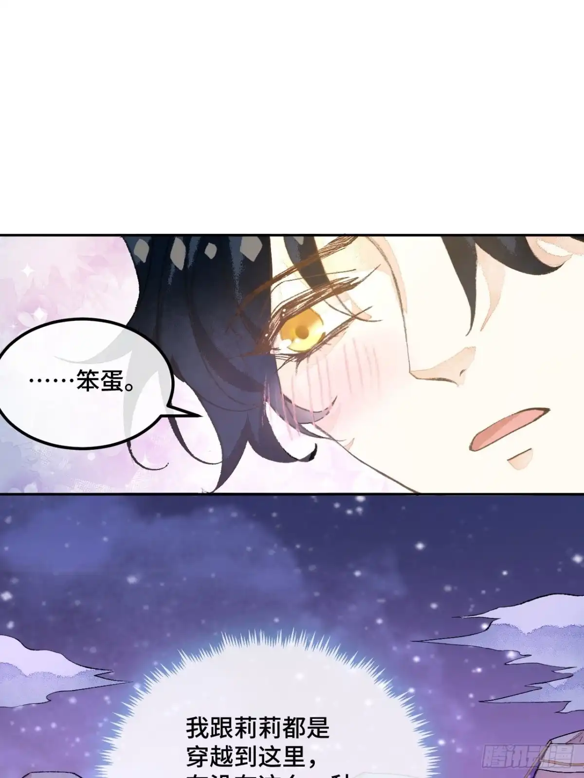《不完全恋人》46话 握住我的手 第18页