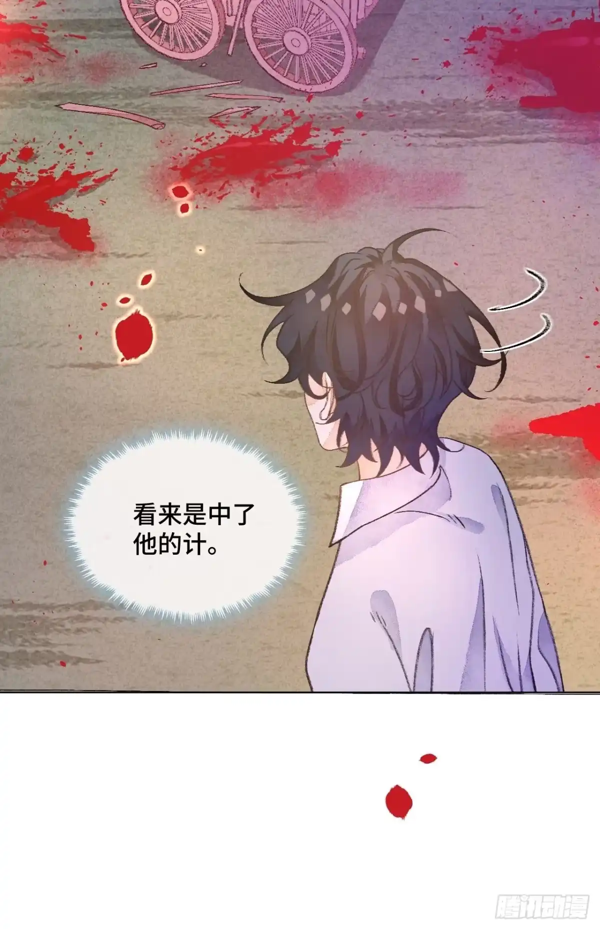 《不完全恋人》46话 握住我的手 第8页