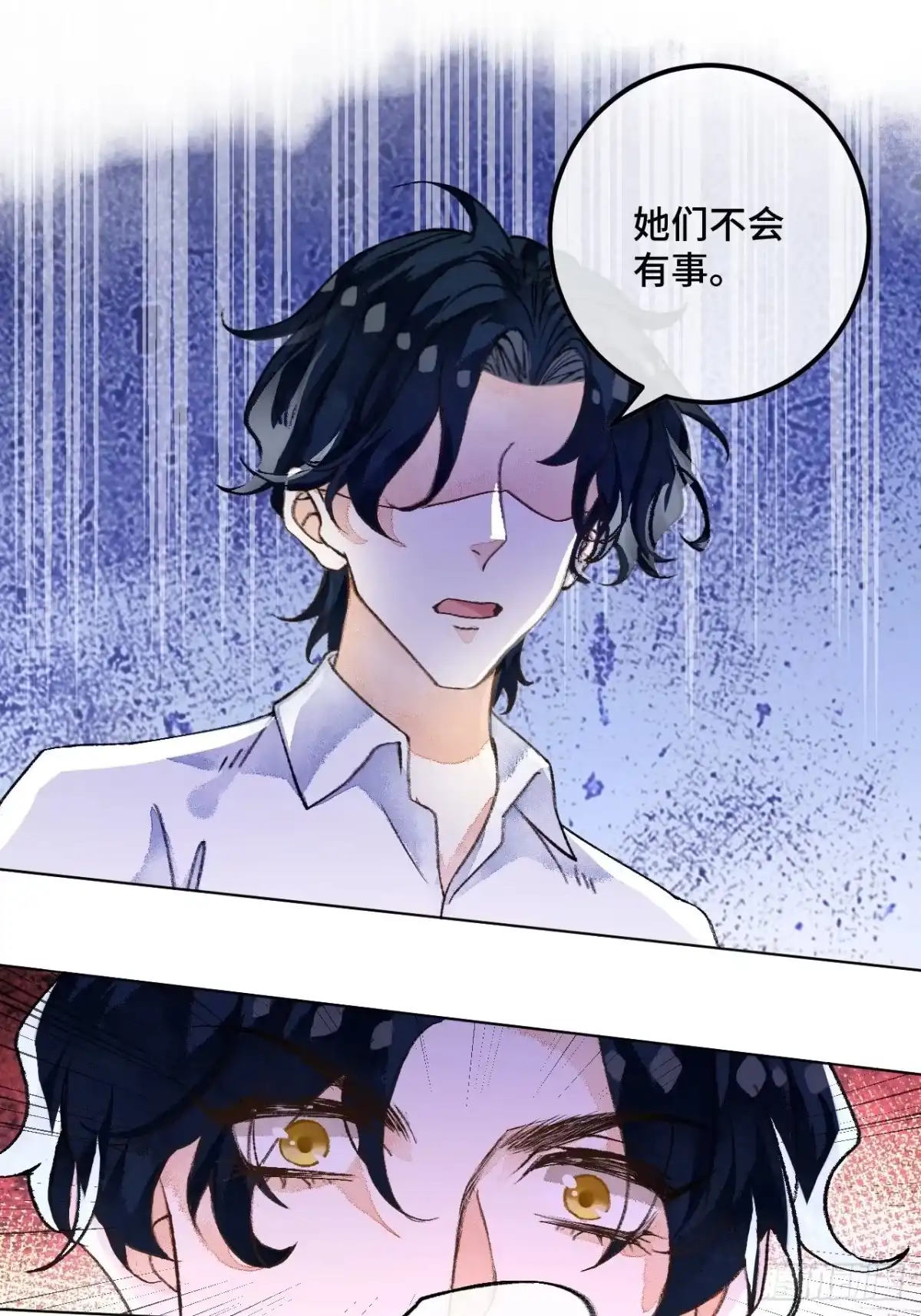 《不完全恋人》46话 握住我的手 第9页