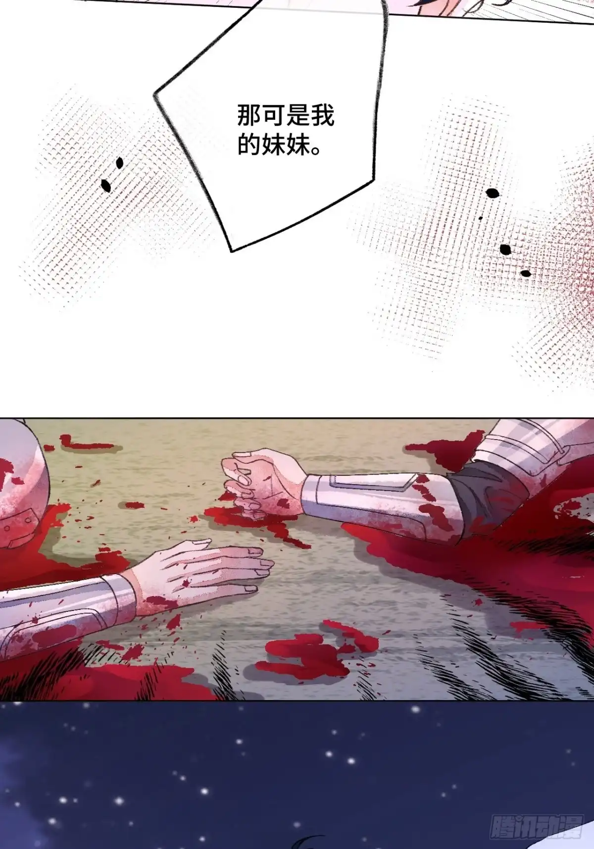 《不完全恋人》46话 握住我的手 第10页