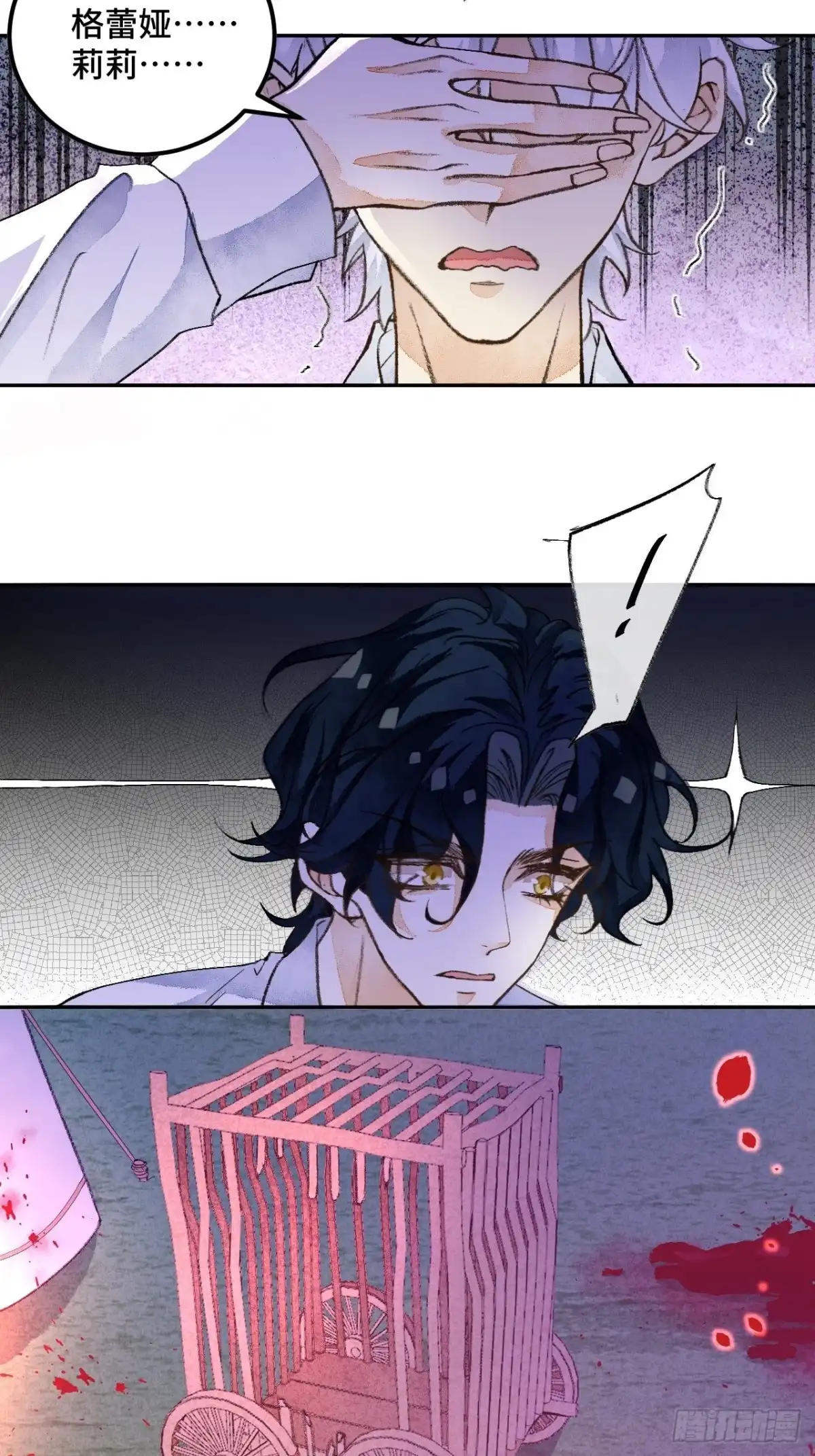 《不完全恋人》46话 握住我的手 第7页