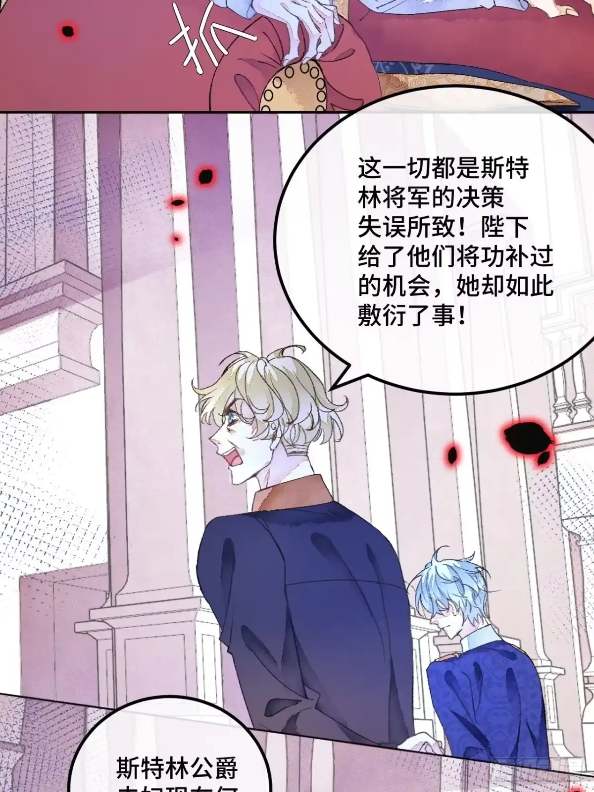 《不完全恋人》46话 握住我的手 第35页