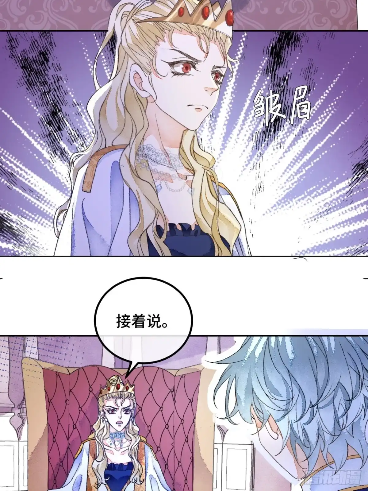 《不完全恋人》46话 握住我的手 第32页
