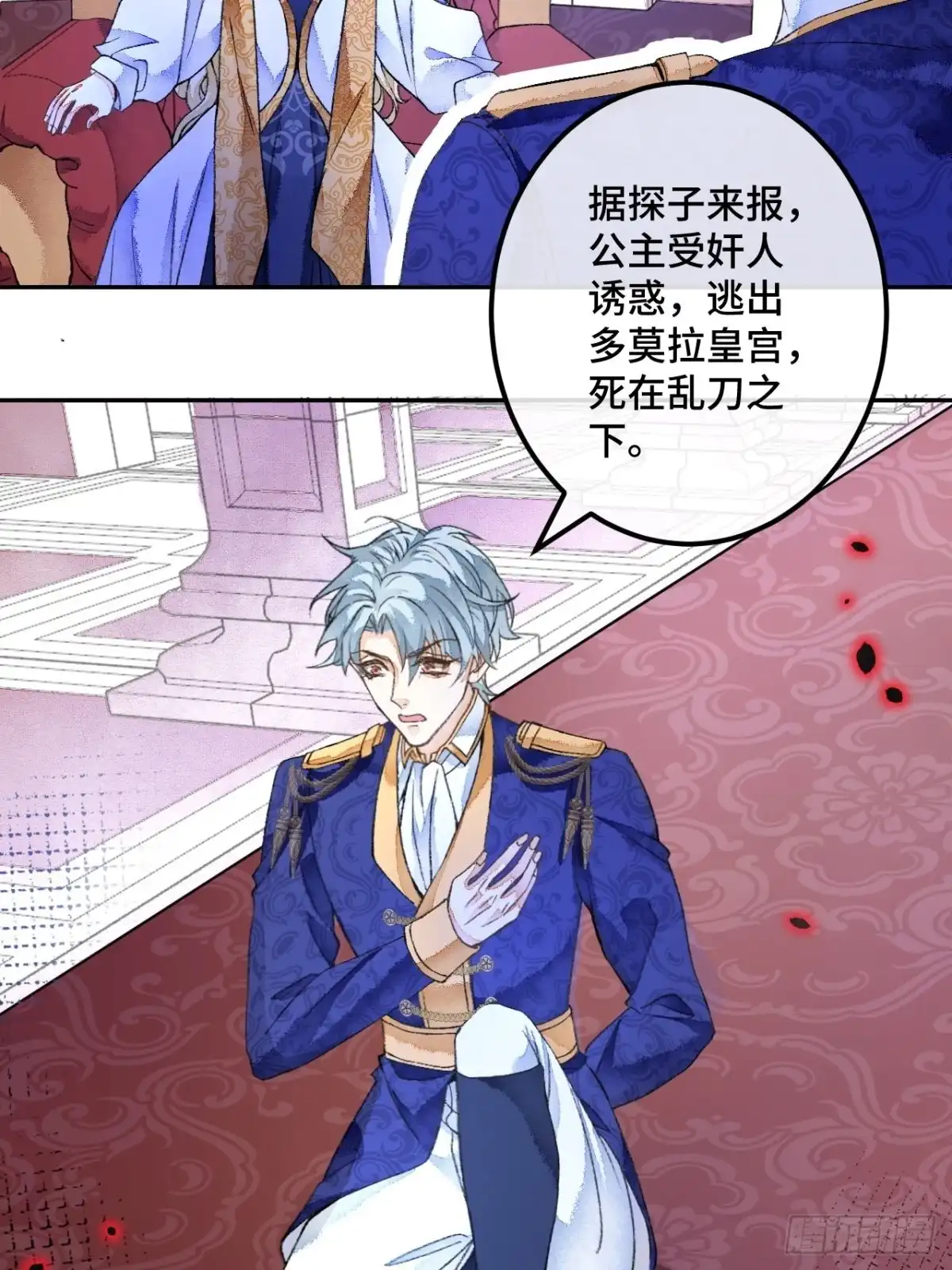 《不完全恋人》46话 握住我的手 第33页