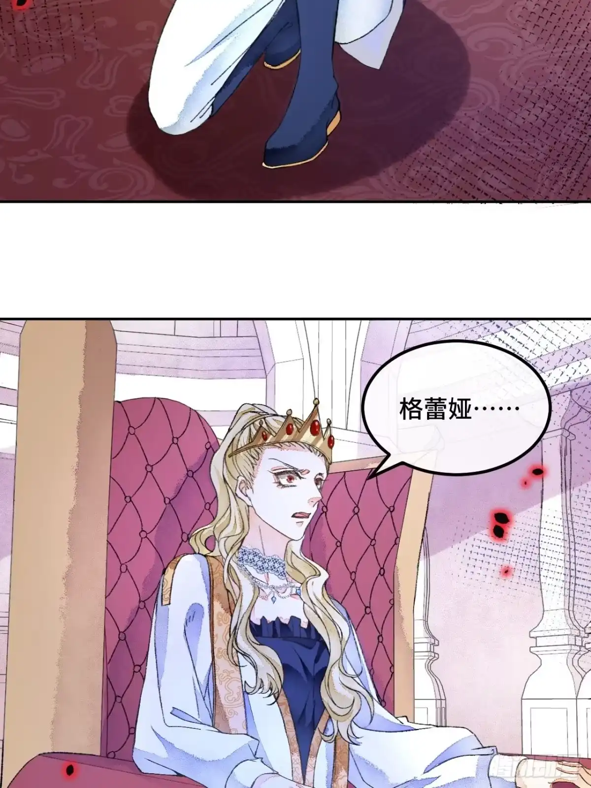 《不完全恋人》46话 握住我的手 第34页