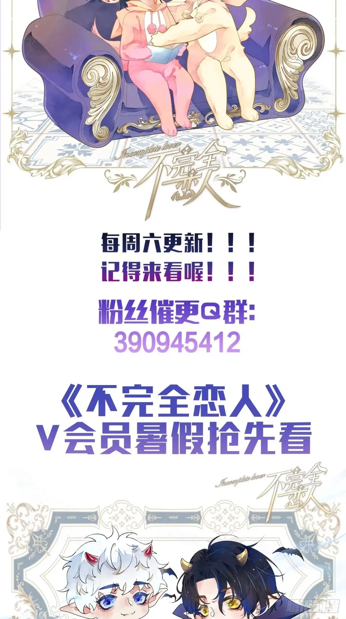 《不完全恋人》46话 握住我的手 第42页