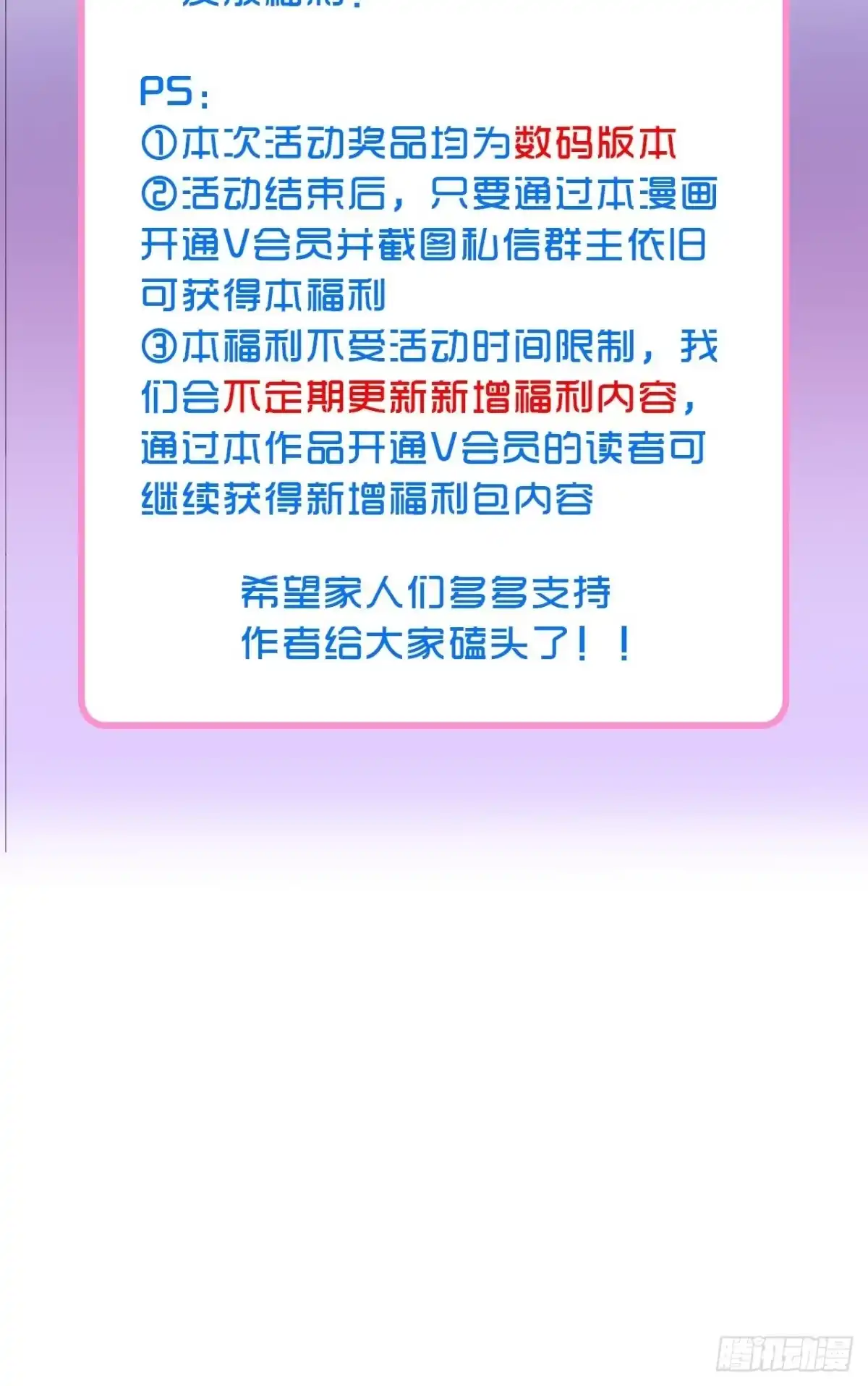 《不完全恋人》46话 握住我的手 第44页