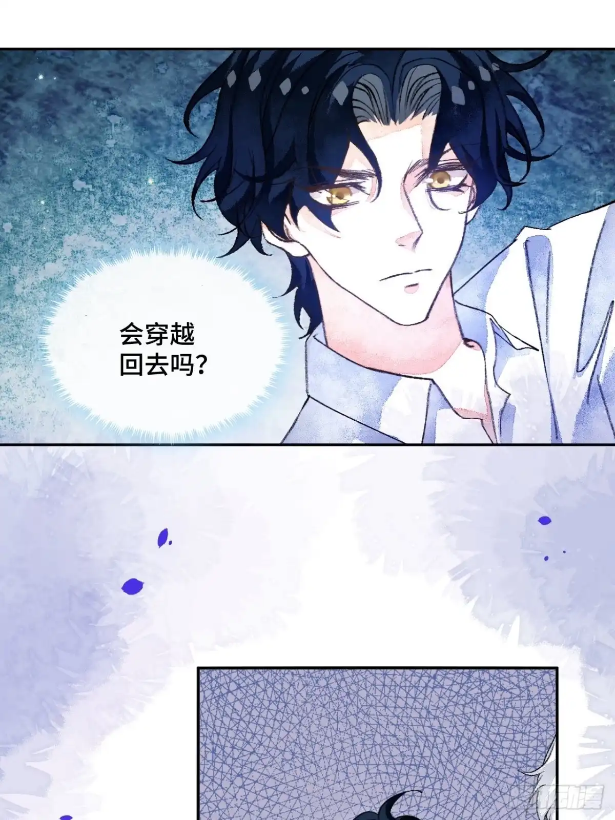 《不完全恋人》46话 握住我的手 第20页