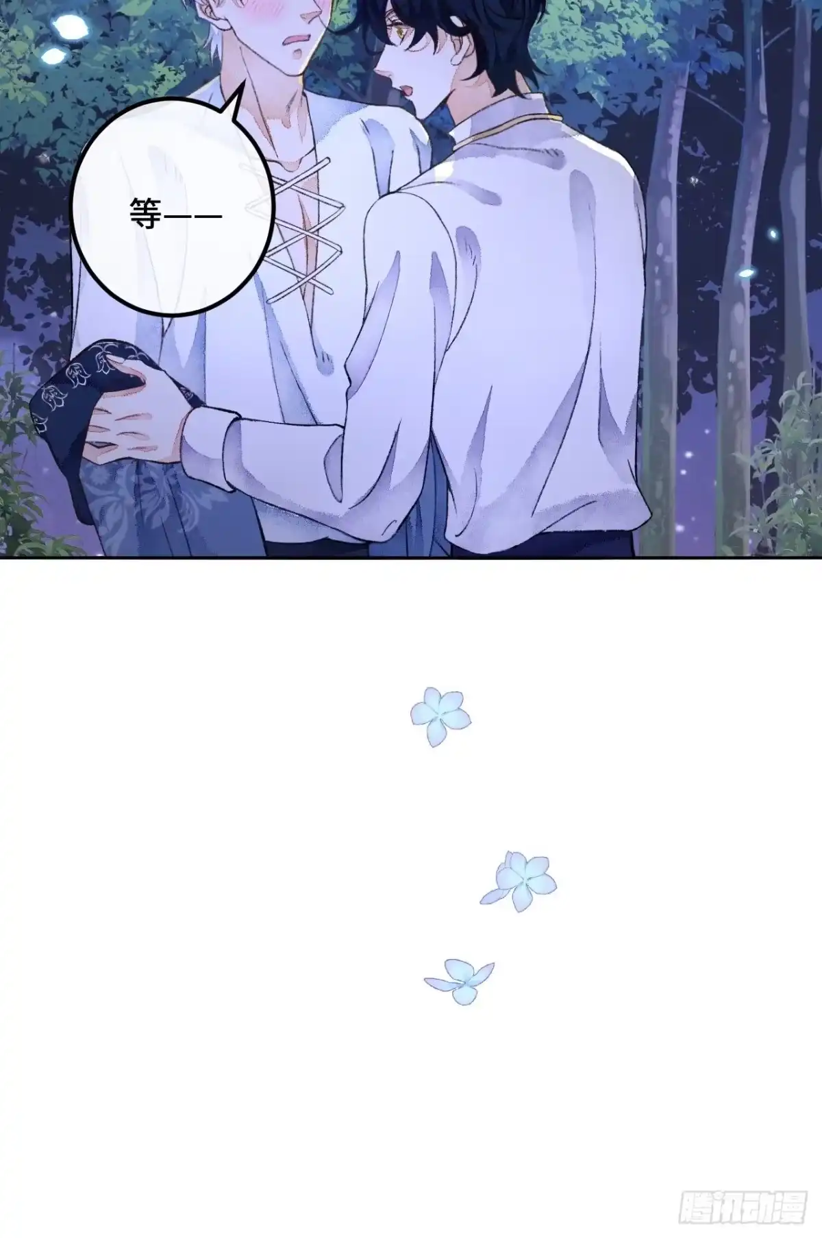 《不完全恋人》47话 郊区的路上 第24页