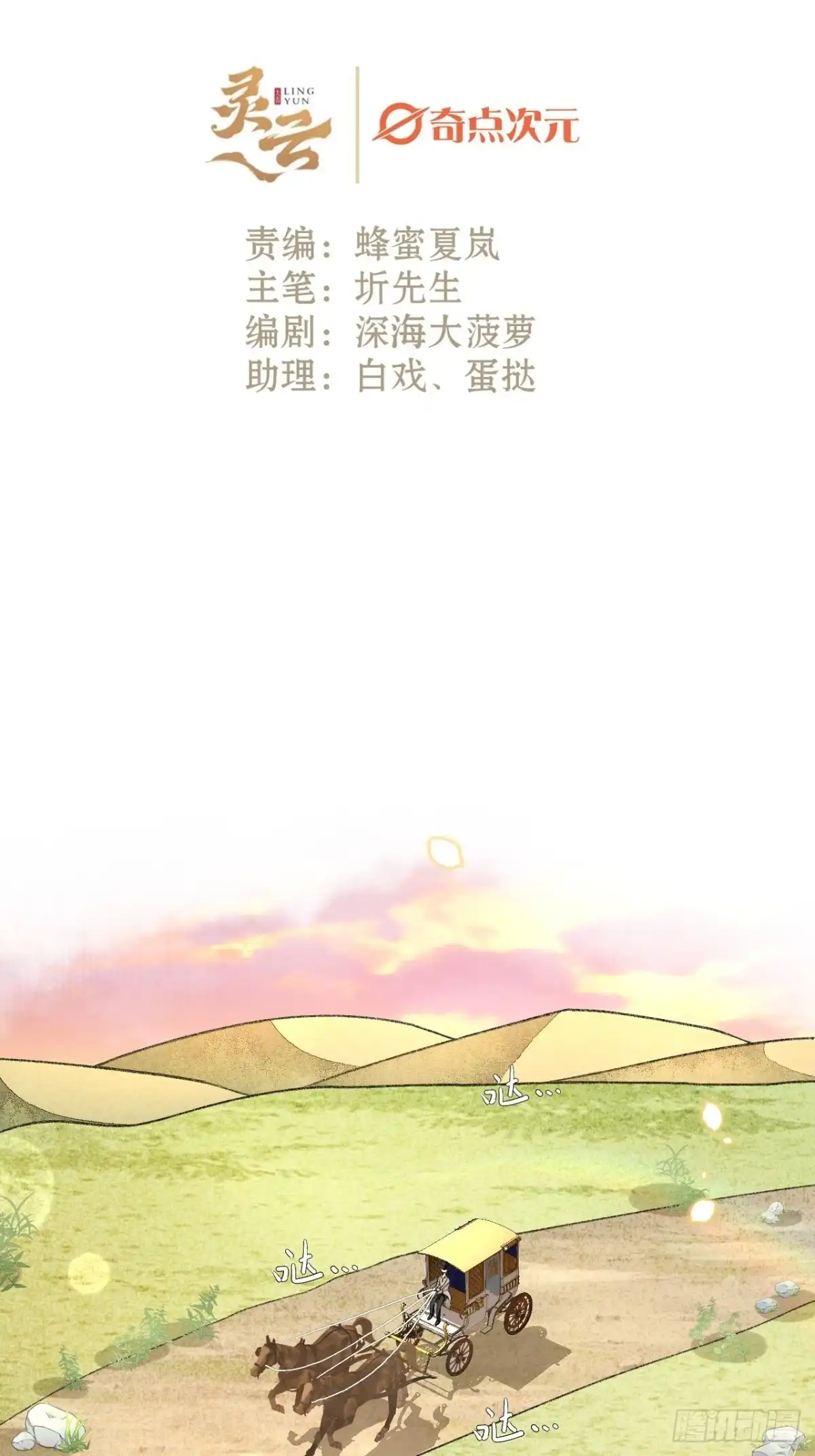 《不完全恋人》47话 郊区的路上 第2页
