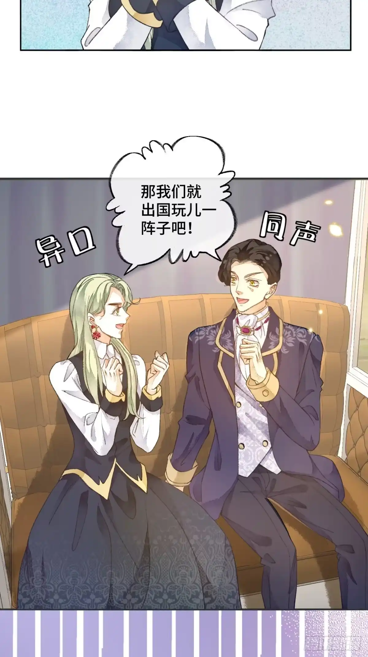 《不完全恋人》47话 郊区的路上 第7页