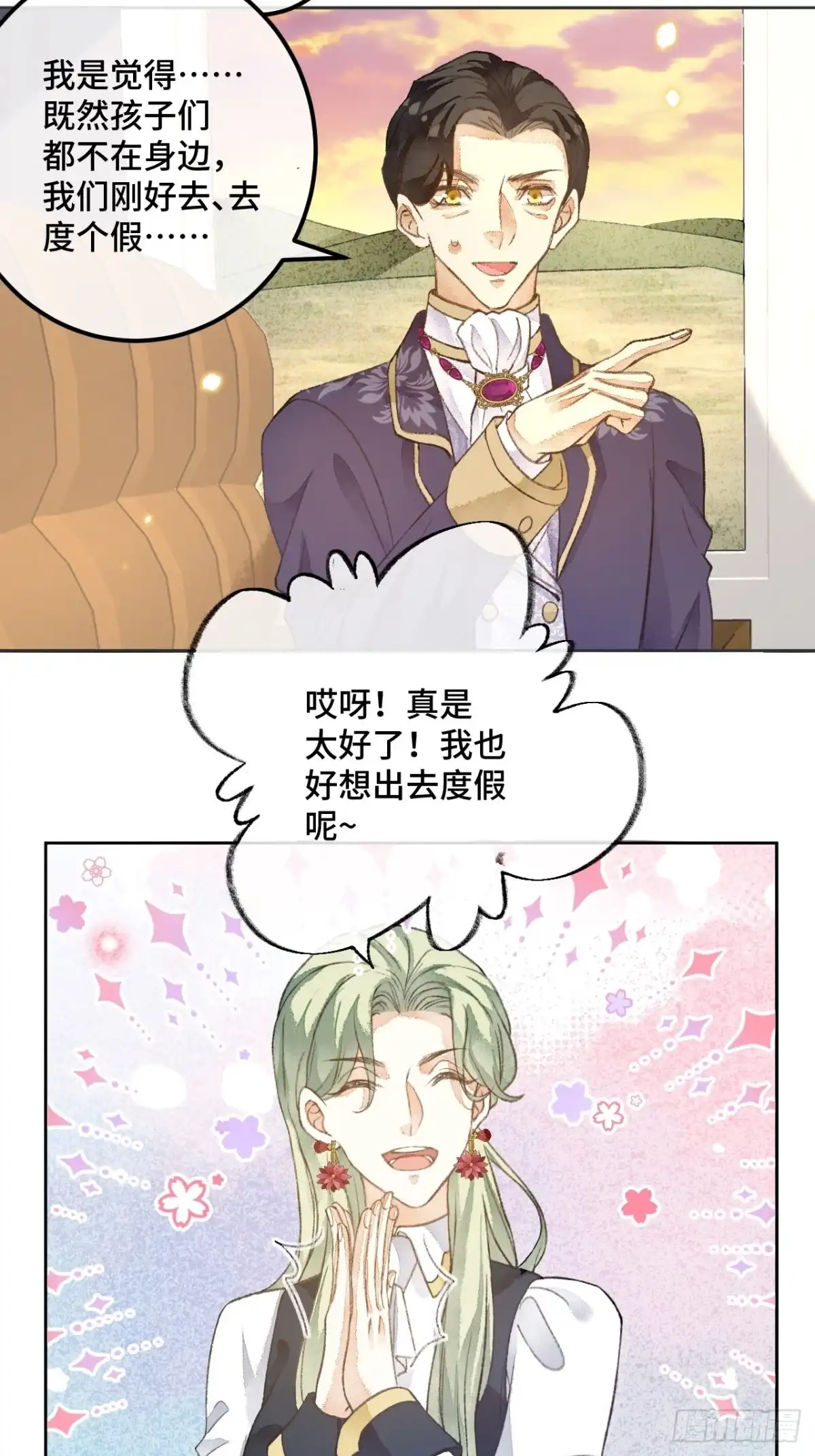《不完全恋人》47话 郊区的路上 第6页