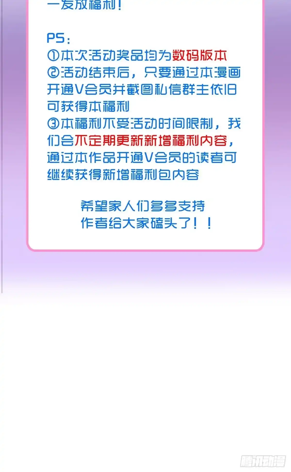 《不完全恋人》47话 郊区的路上 第49页