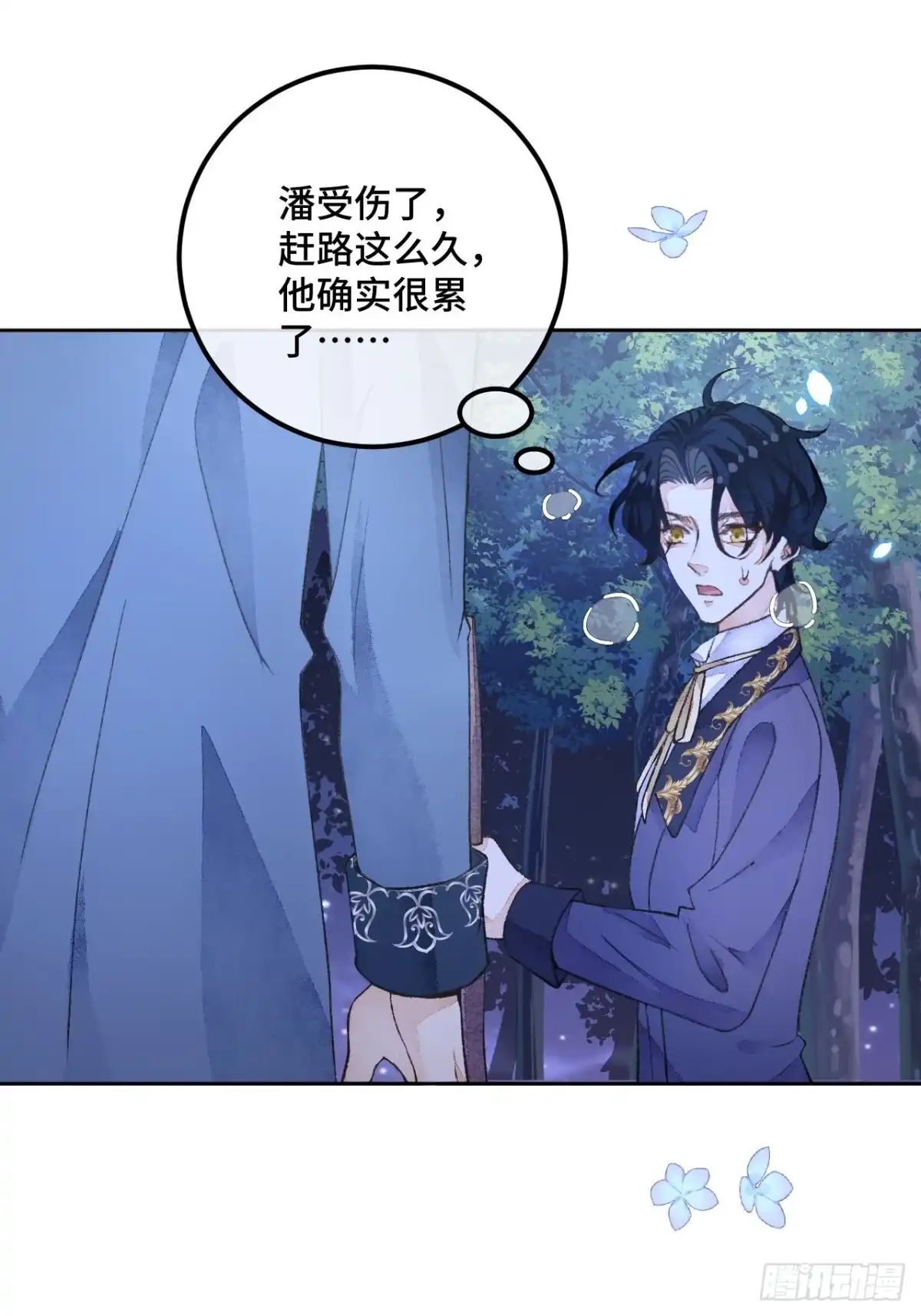 《不完全恋人》47话 郊区的路上 第18页