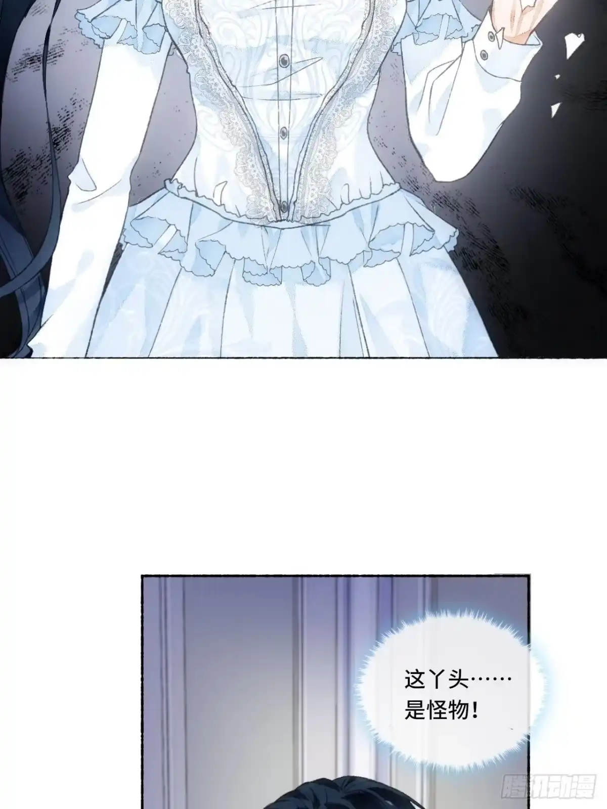 《不完全恋人》3话 初入皇宫 第8页