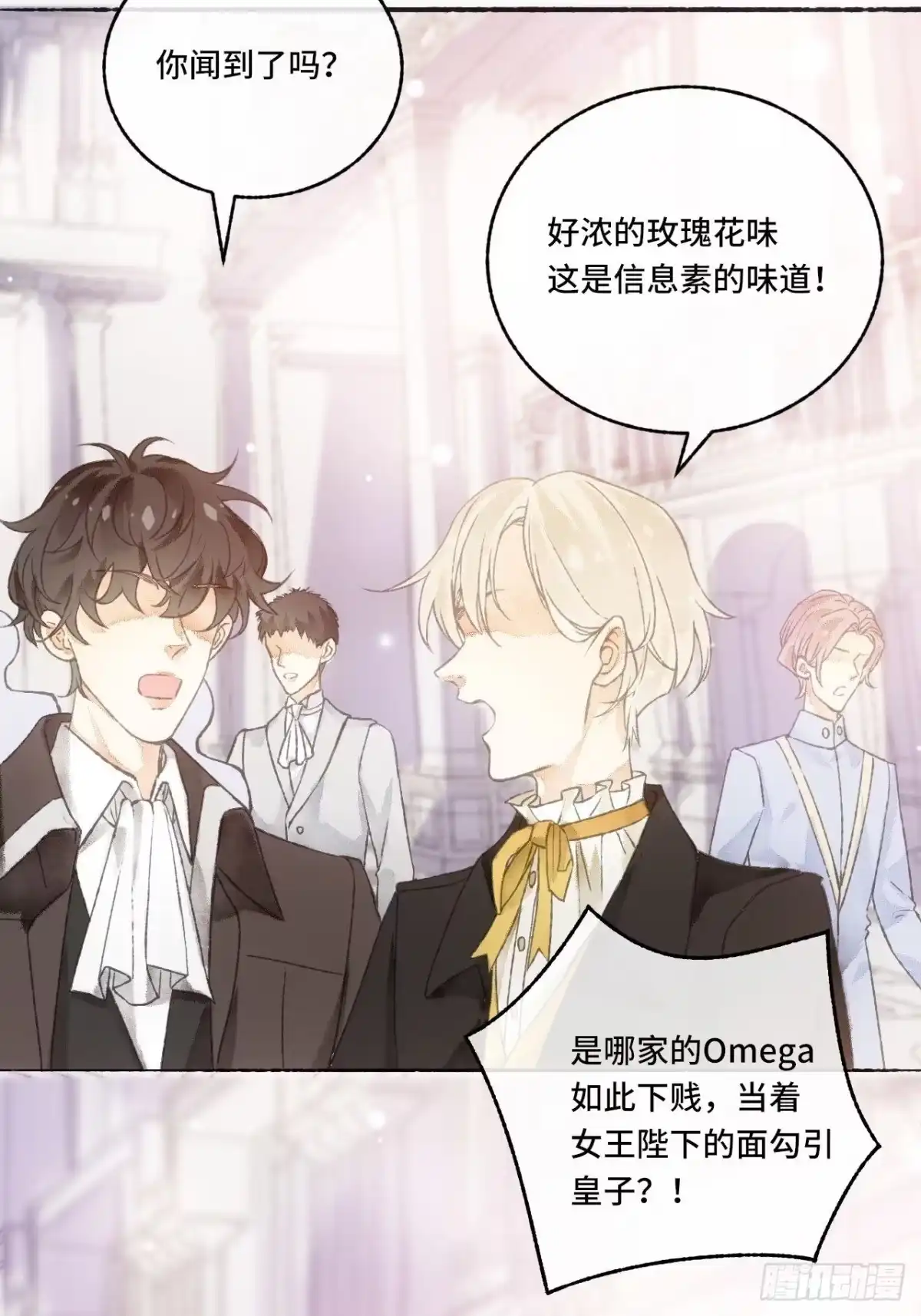 《不完全恋人》3话 初入皇宫 第46页