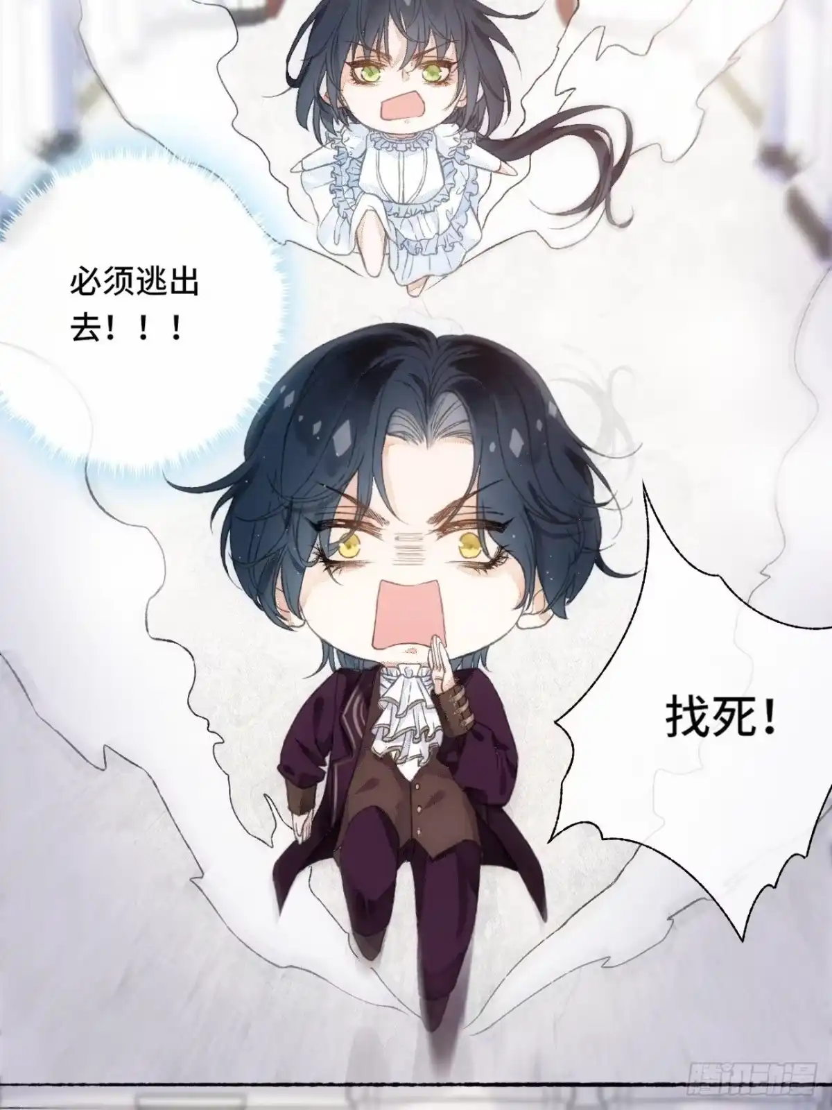 《不完全恋人》3话 初入皇宫 第10页