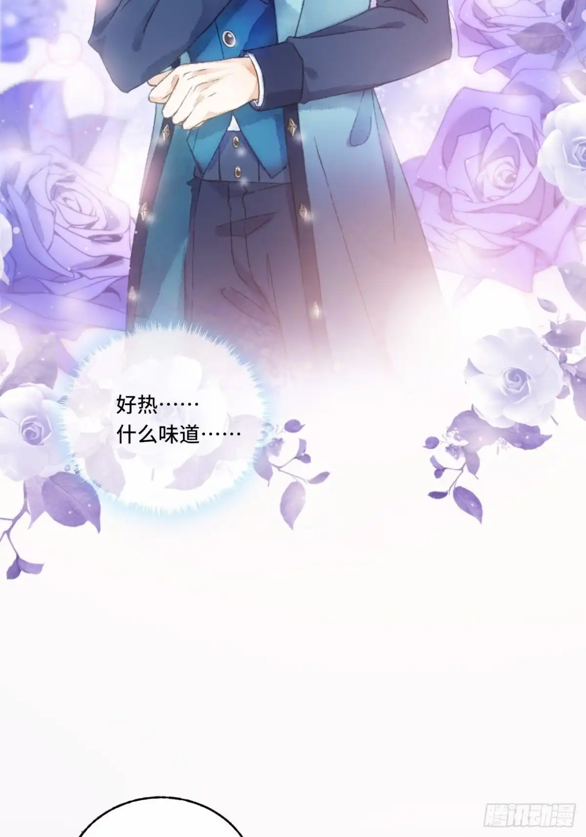 《不完全恋人》3话 初入皇宫 第45页