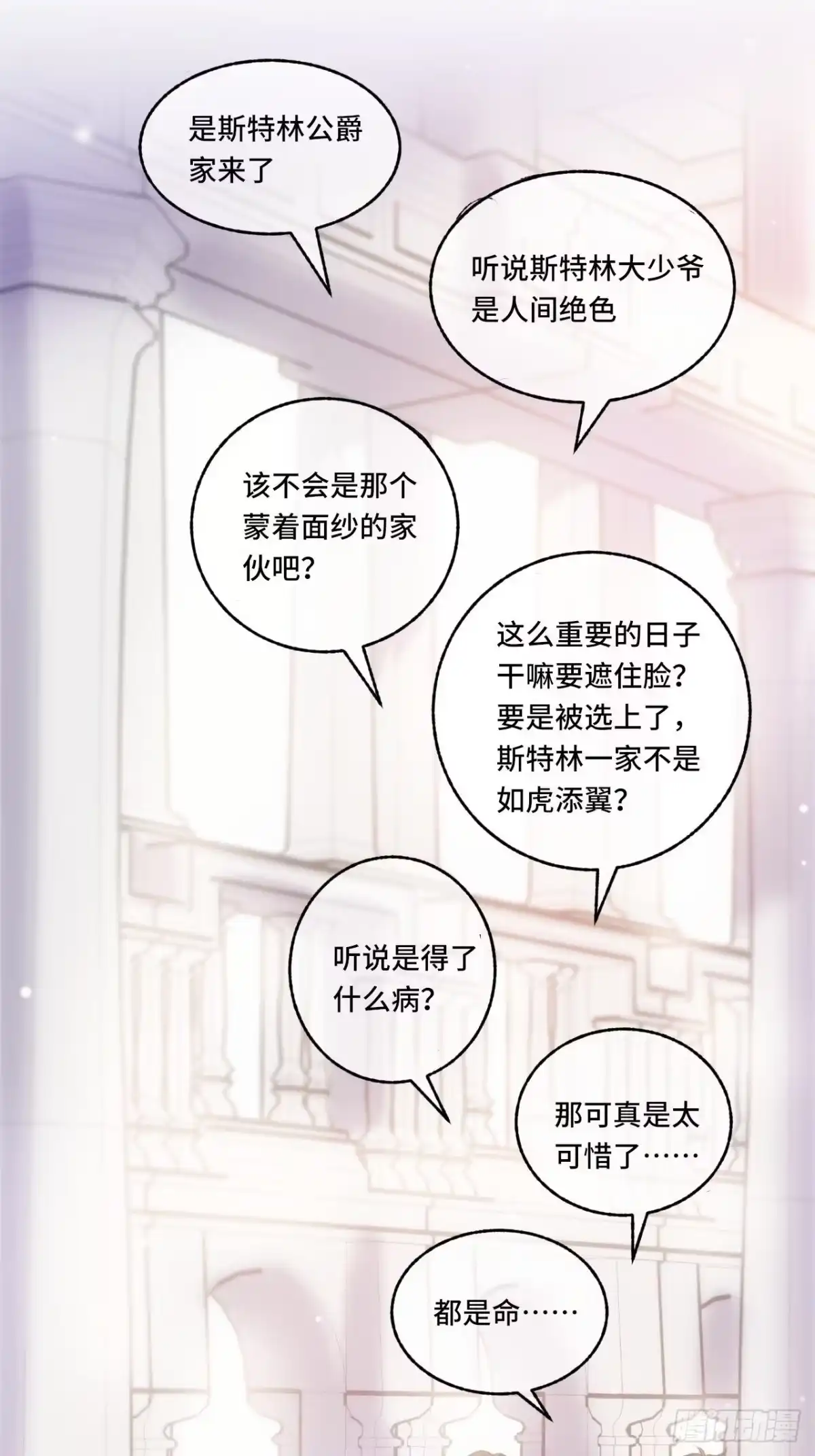 《不完全恋人》3话 初入皇宫 第37页