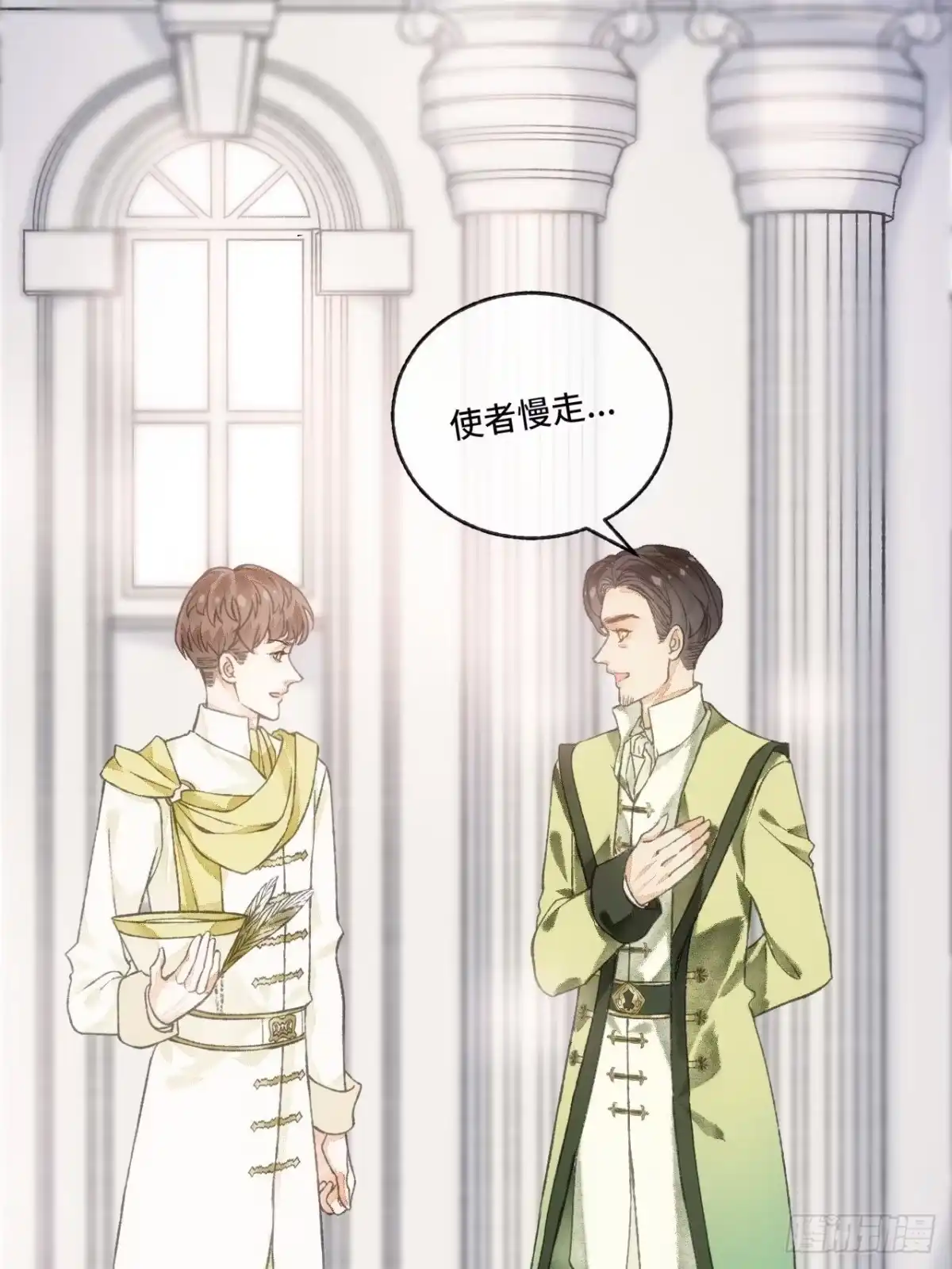 《不完全恋人》3话 初入皇宫 第11页