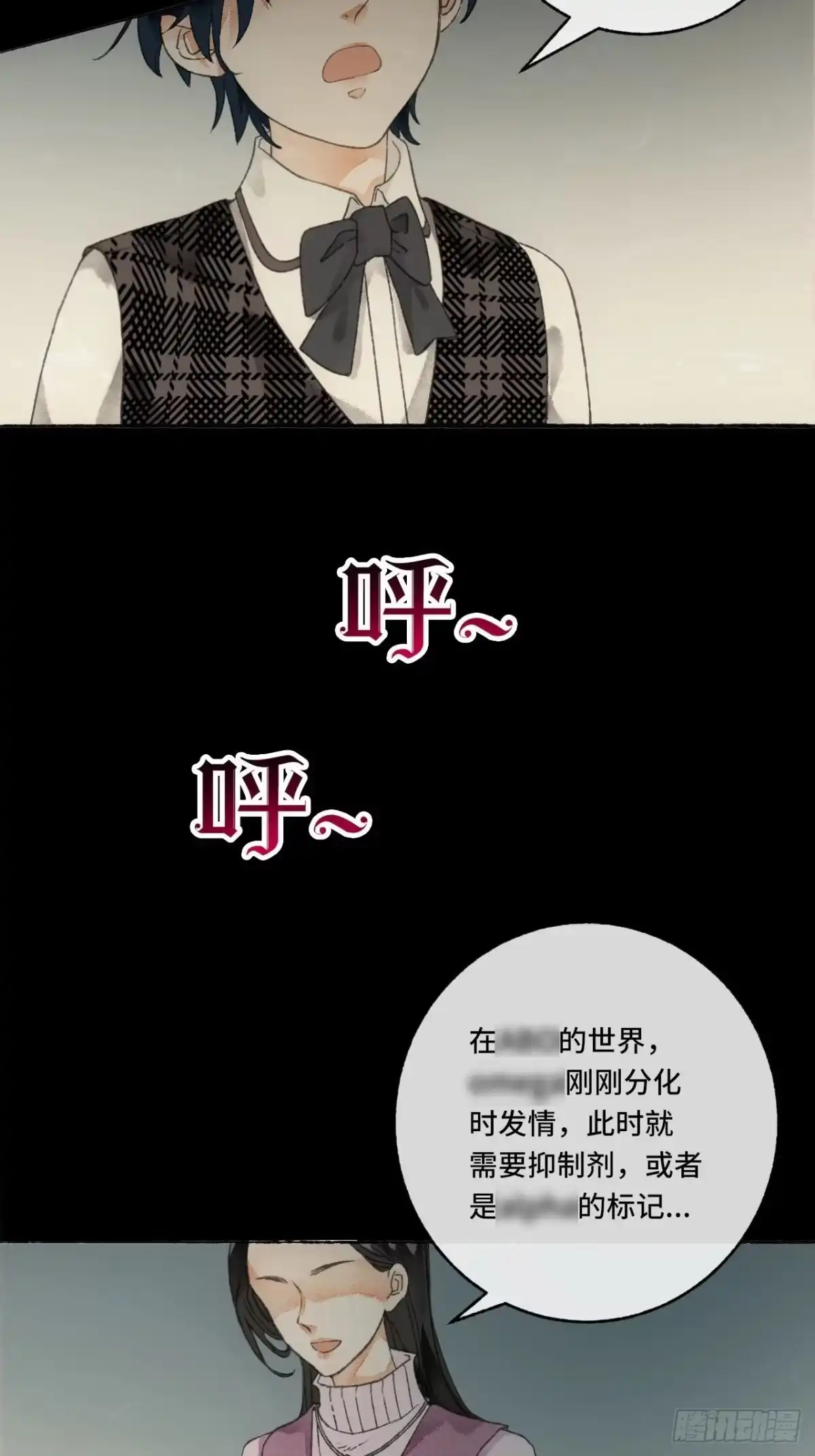 《不完全恋人》3话 初入皇宫 第52页