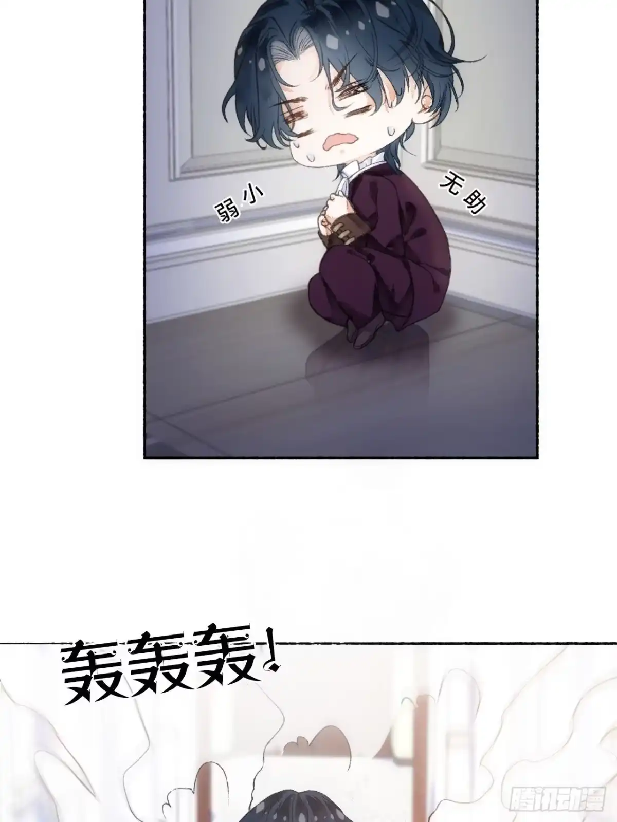 《不完全恋人》3话 初入皇宫 第9页