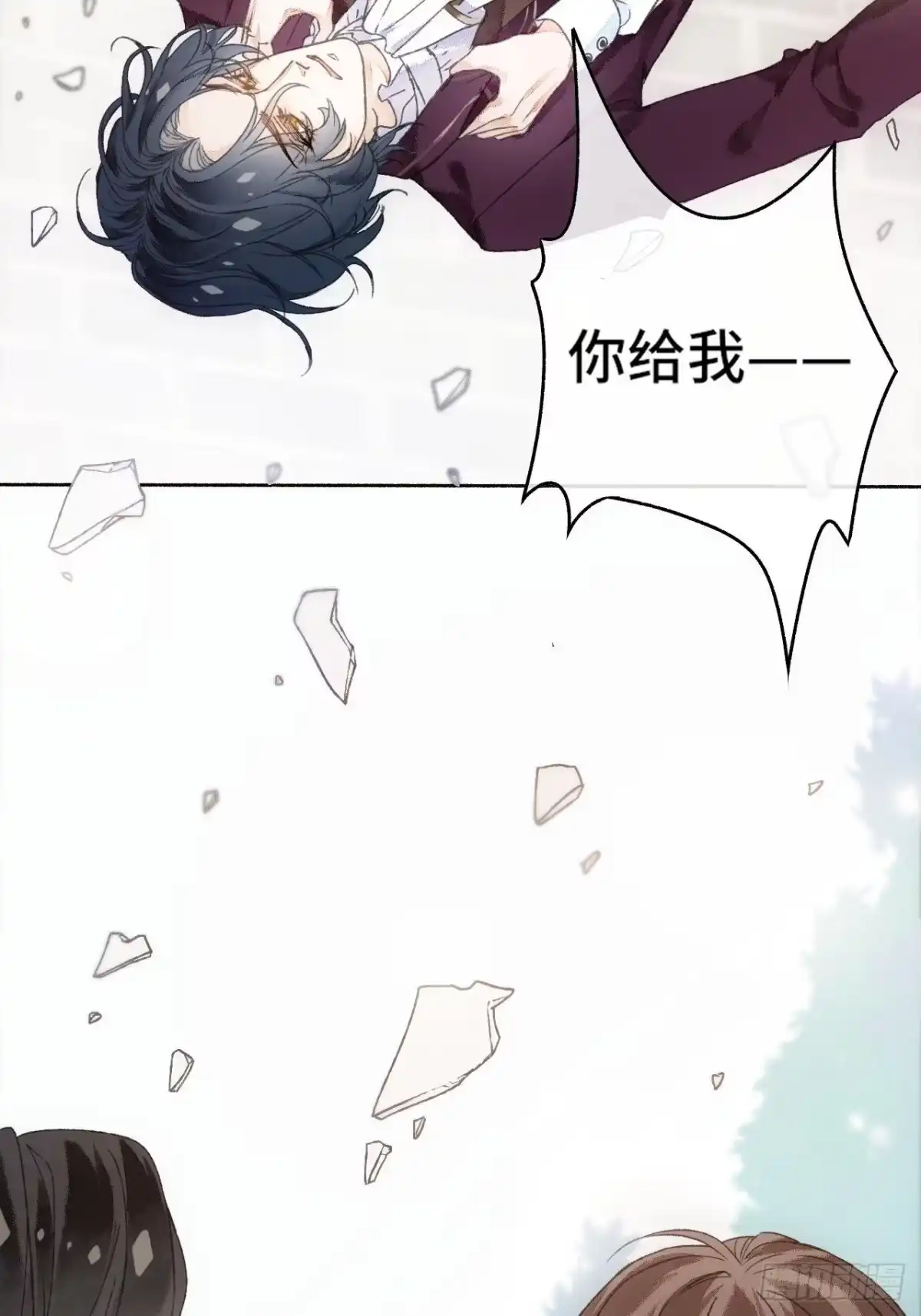 《不完全恋人》3话 初入皇宫 第15页