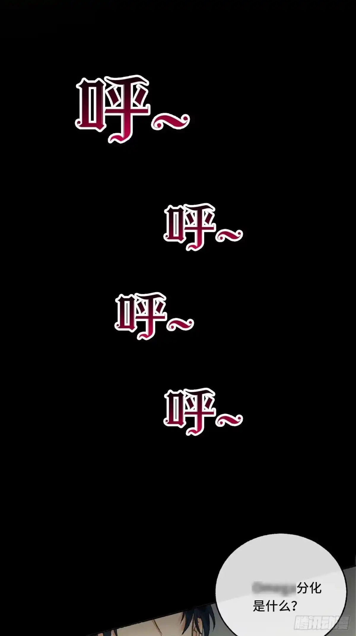 《不完全恋人》3话 初入皇宫 第51页