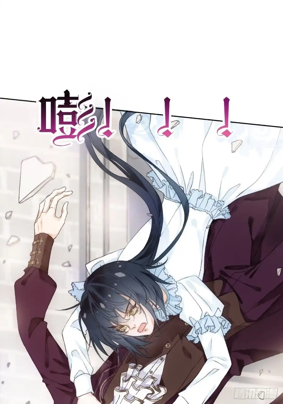 《不完全恋人》3话 初入皇宫 第14页