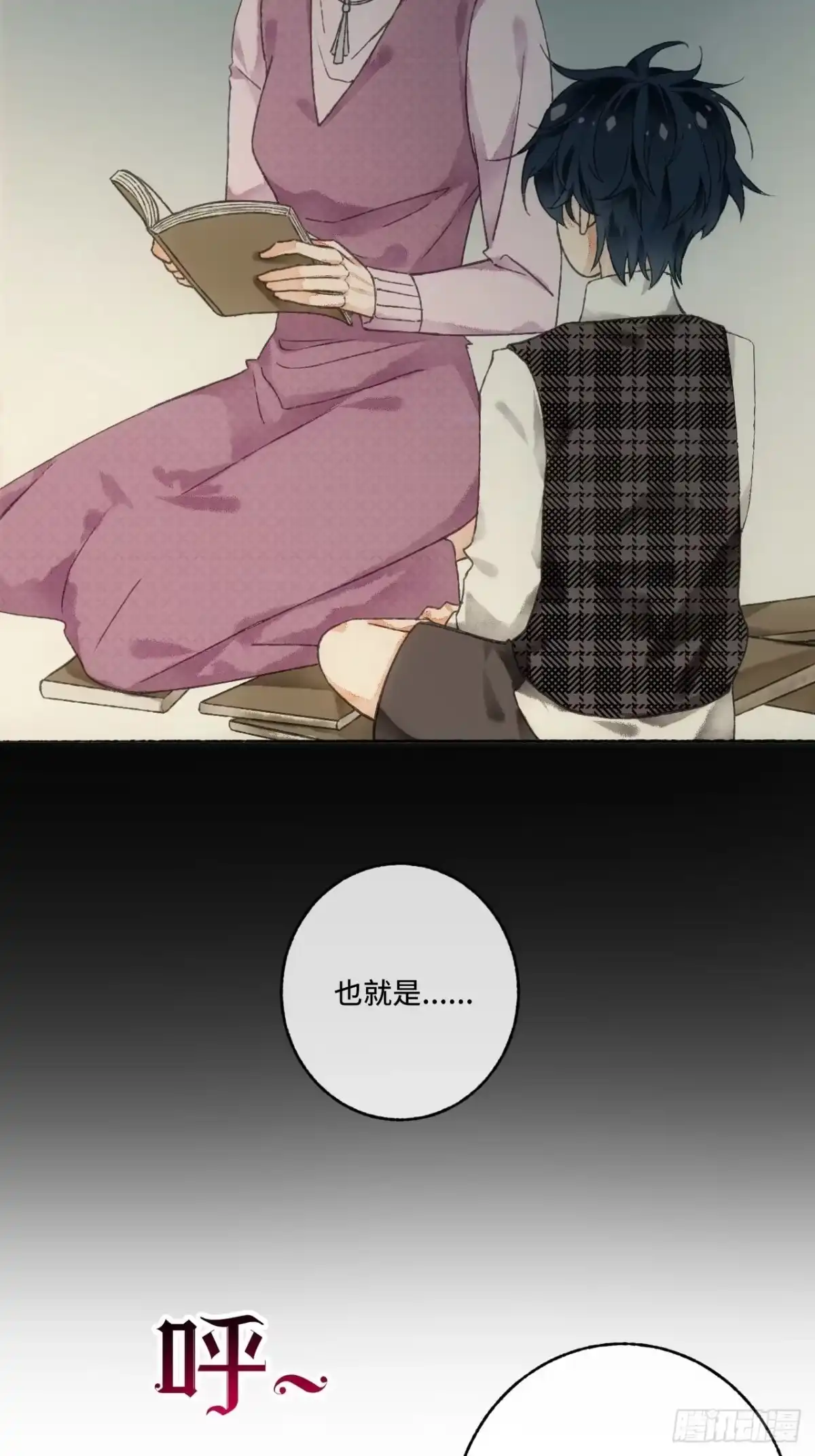 《不完全恋人》3话 初入皇宫 第53页
