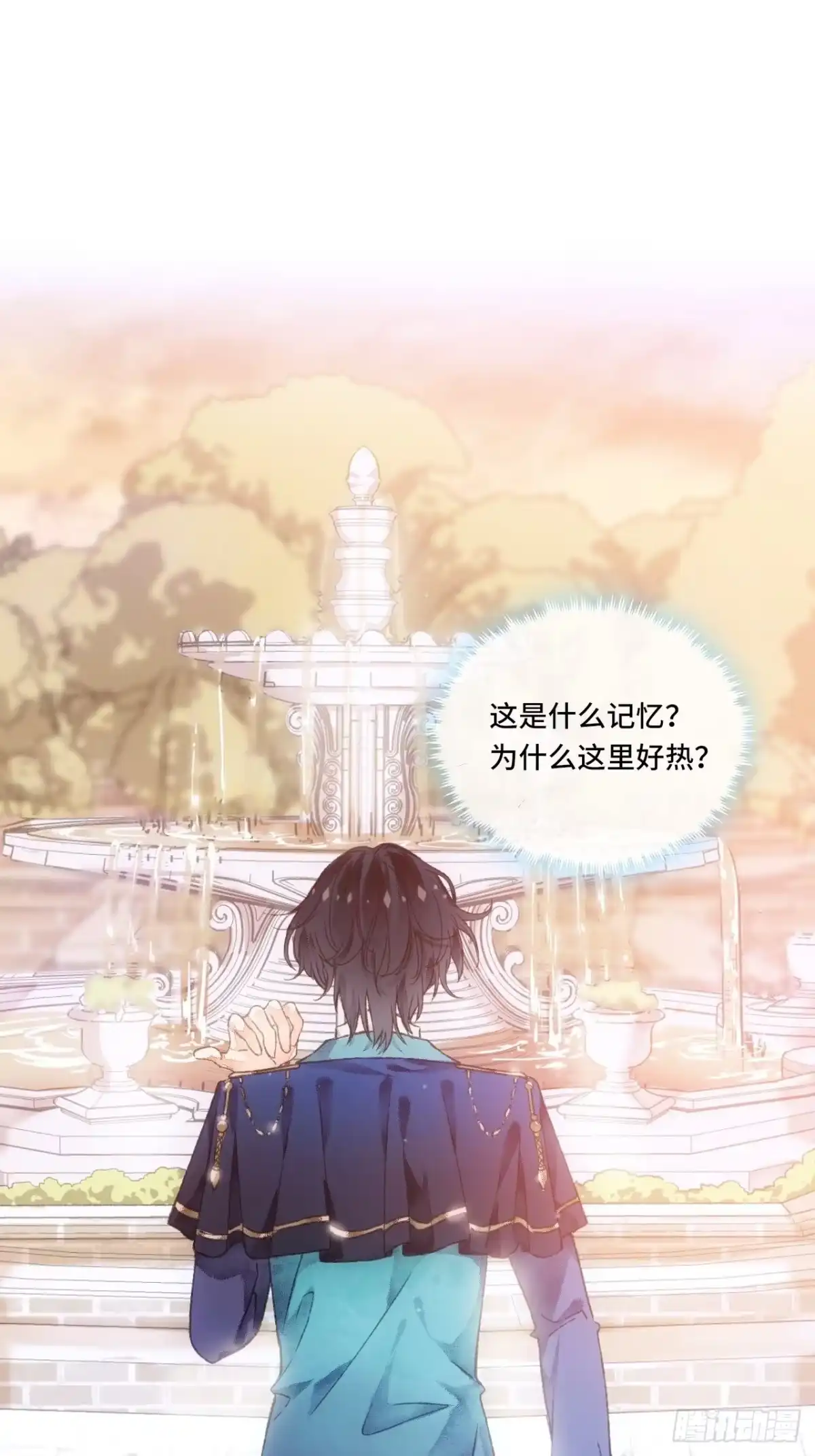 《不完全恋人》3话 初入皇宫 第55页