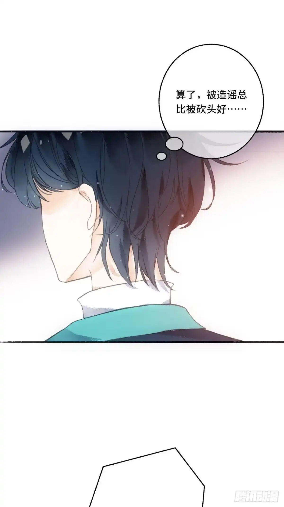 《不完全恋人》3话 初入皇宫 第39页